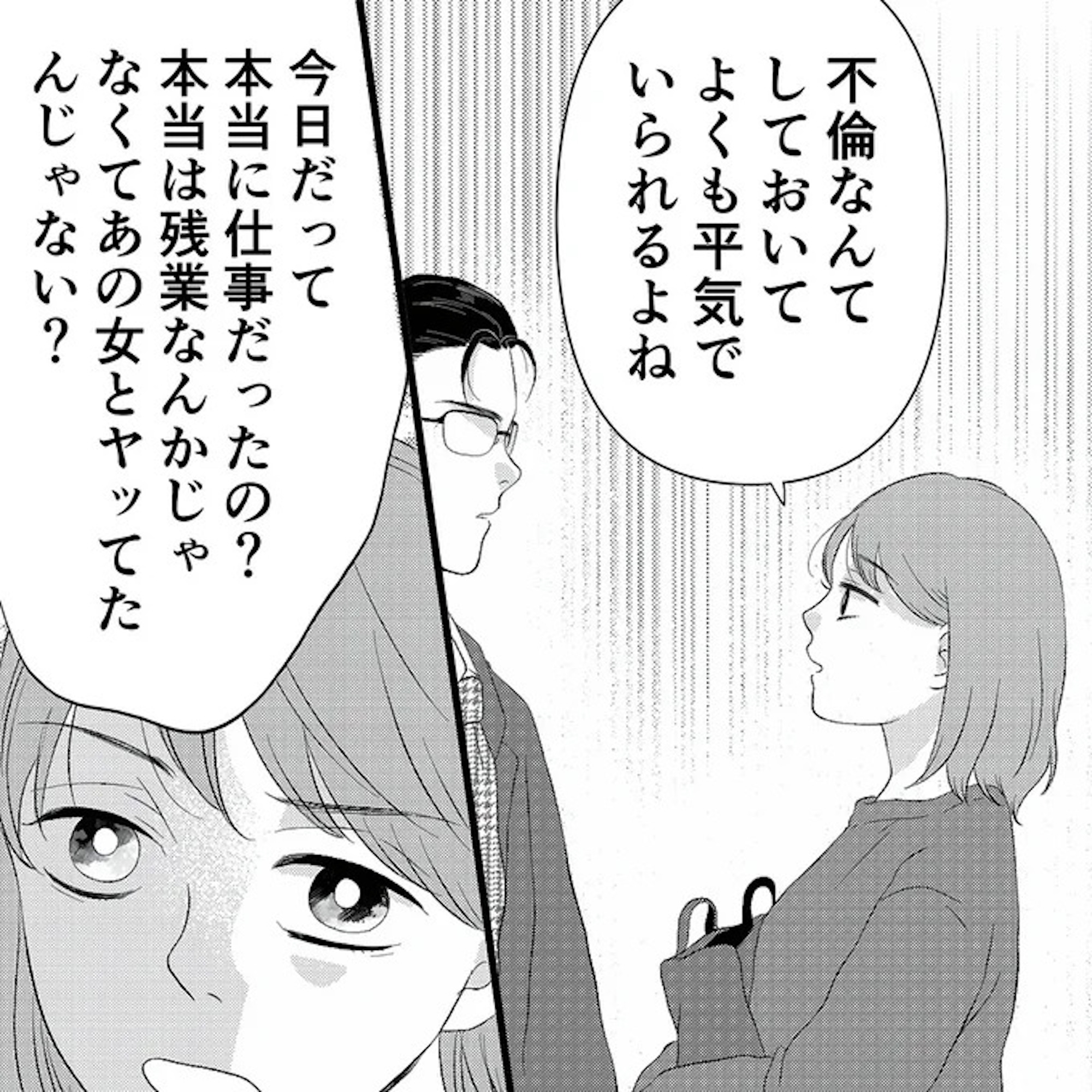 夫の不倫ハメ撮り動画を見つけたのは幼い息子でした 