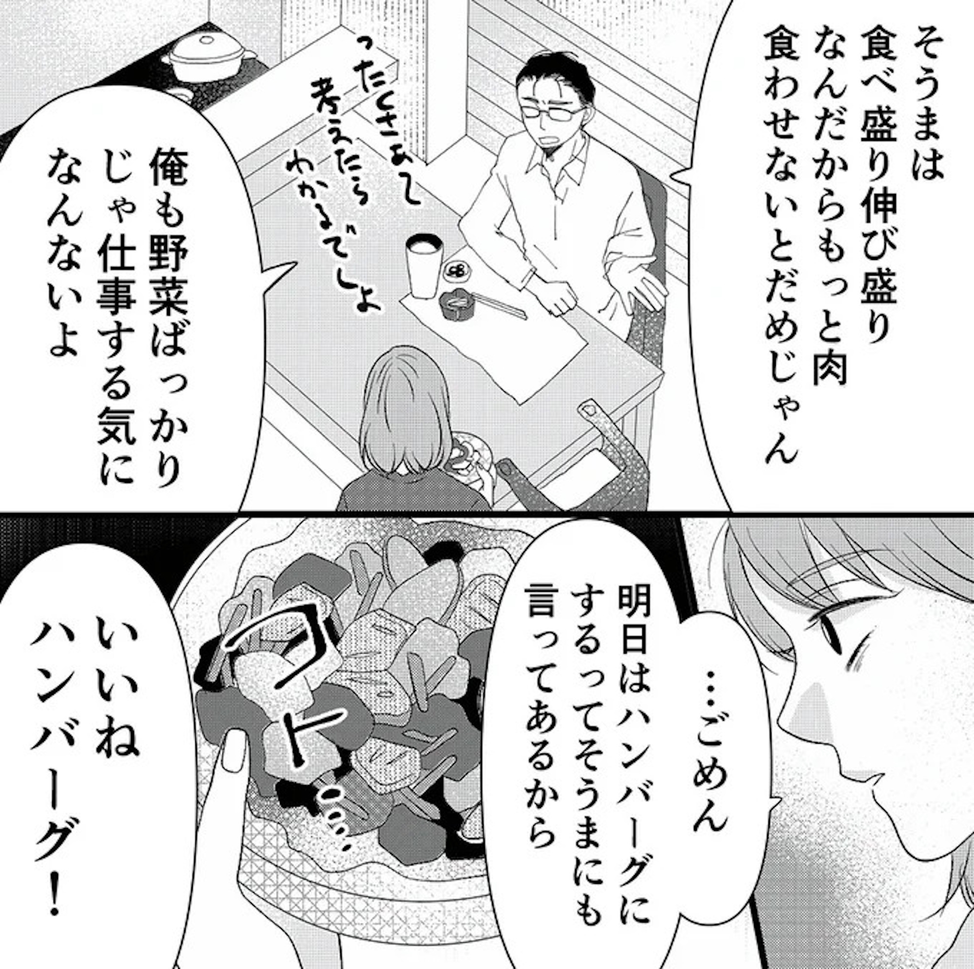 夫の不倫ハメ撮り動画を見つけたのは幼い息子でした 