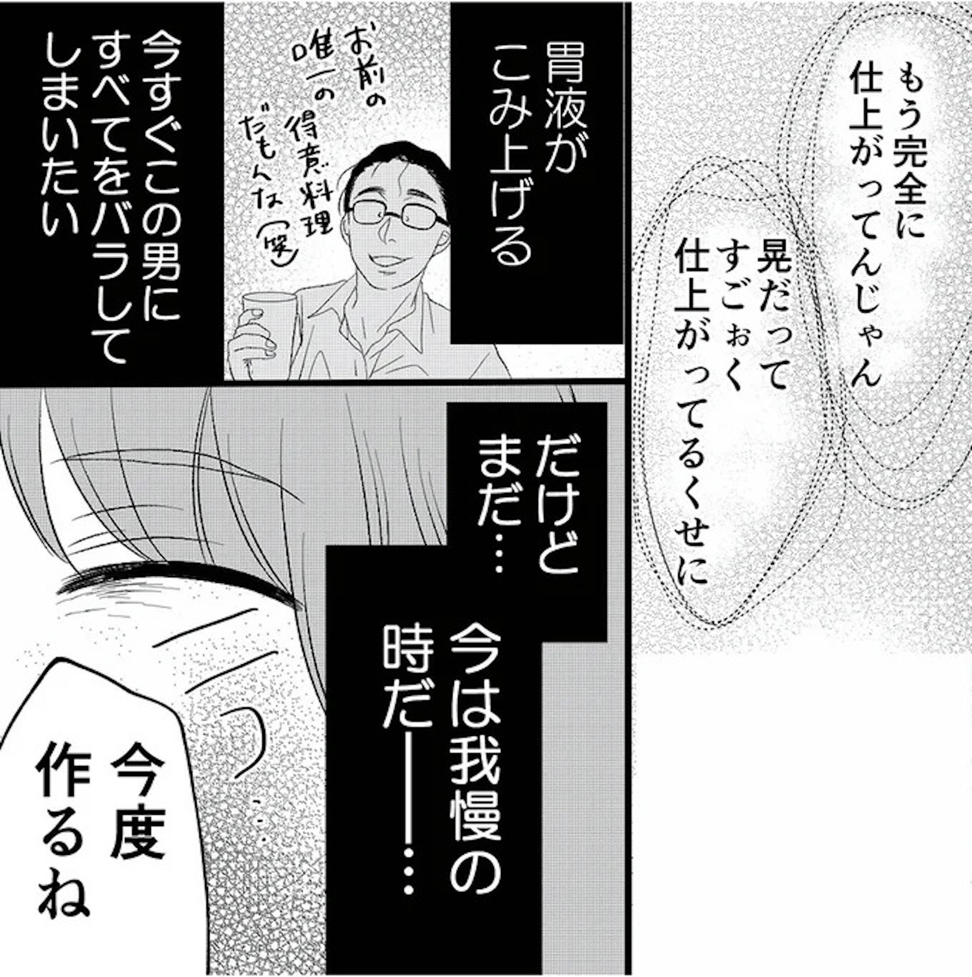夫の不倫ハメ撮り動画を見つけたのは幼い息子でした 