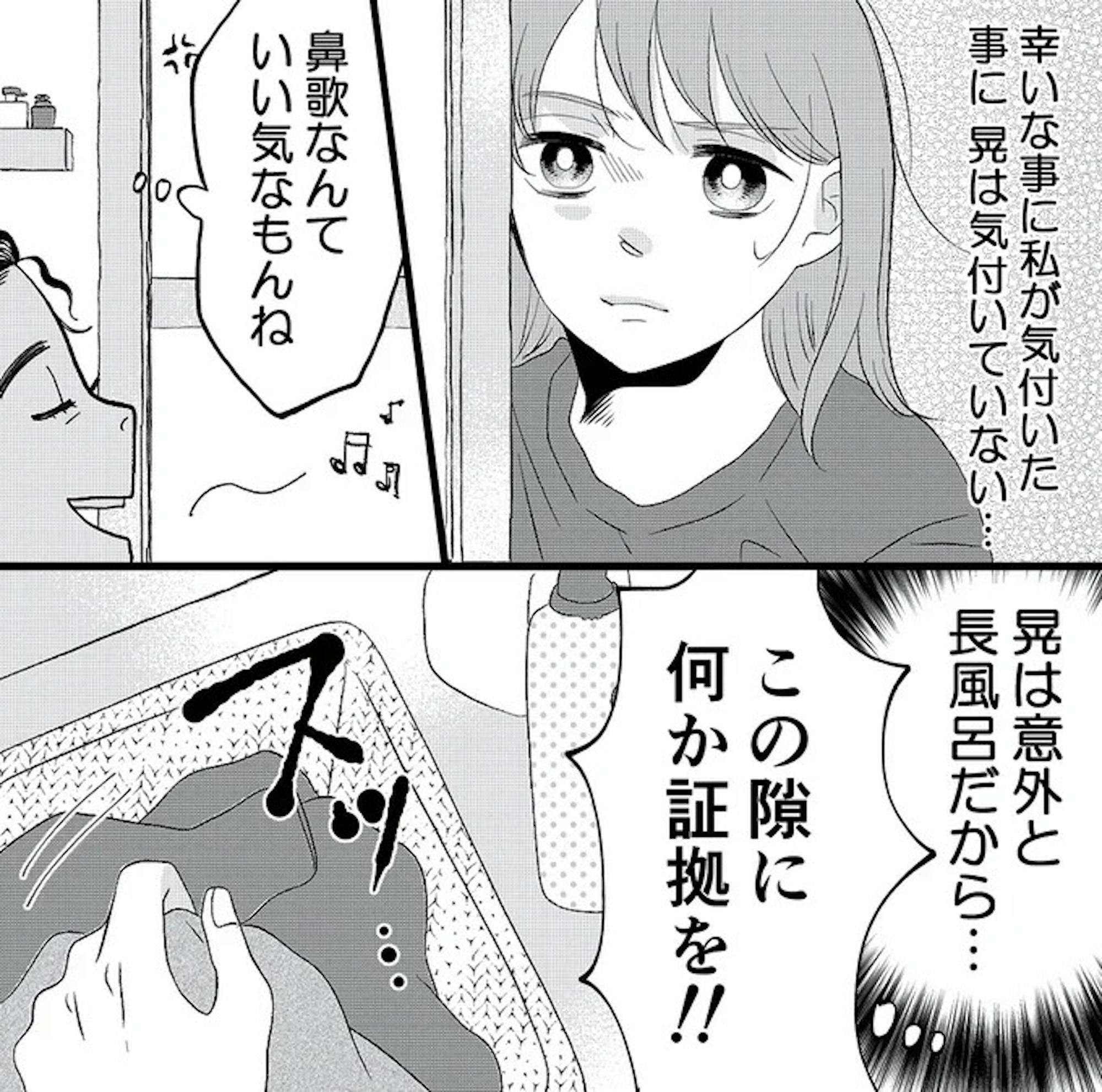 夫の不倫ハメ撮り動画を見つけたのは幼い息子でした