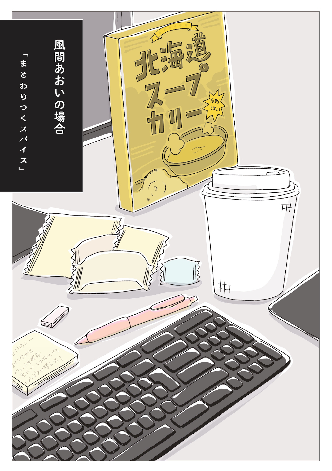 パンを焼けない私たち