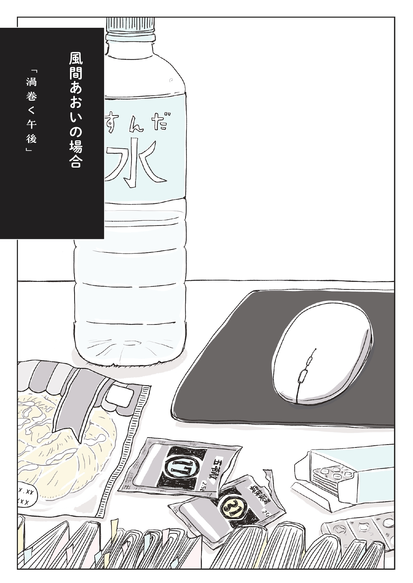 パンを焼けない私たち