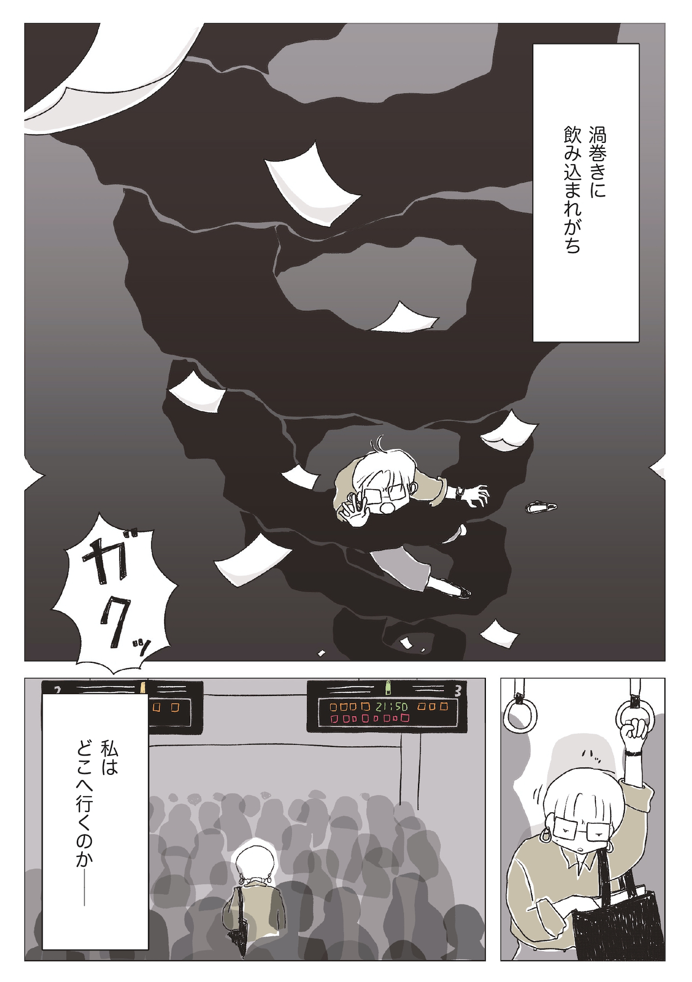 パンを焼けない私たち