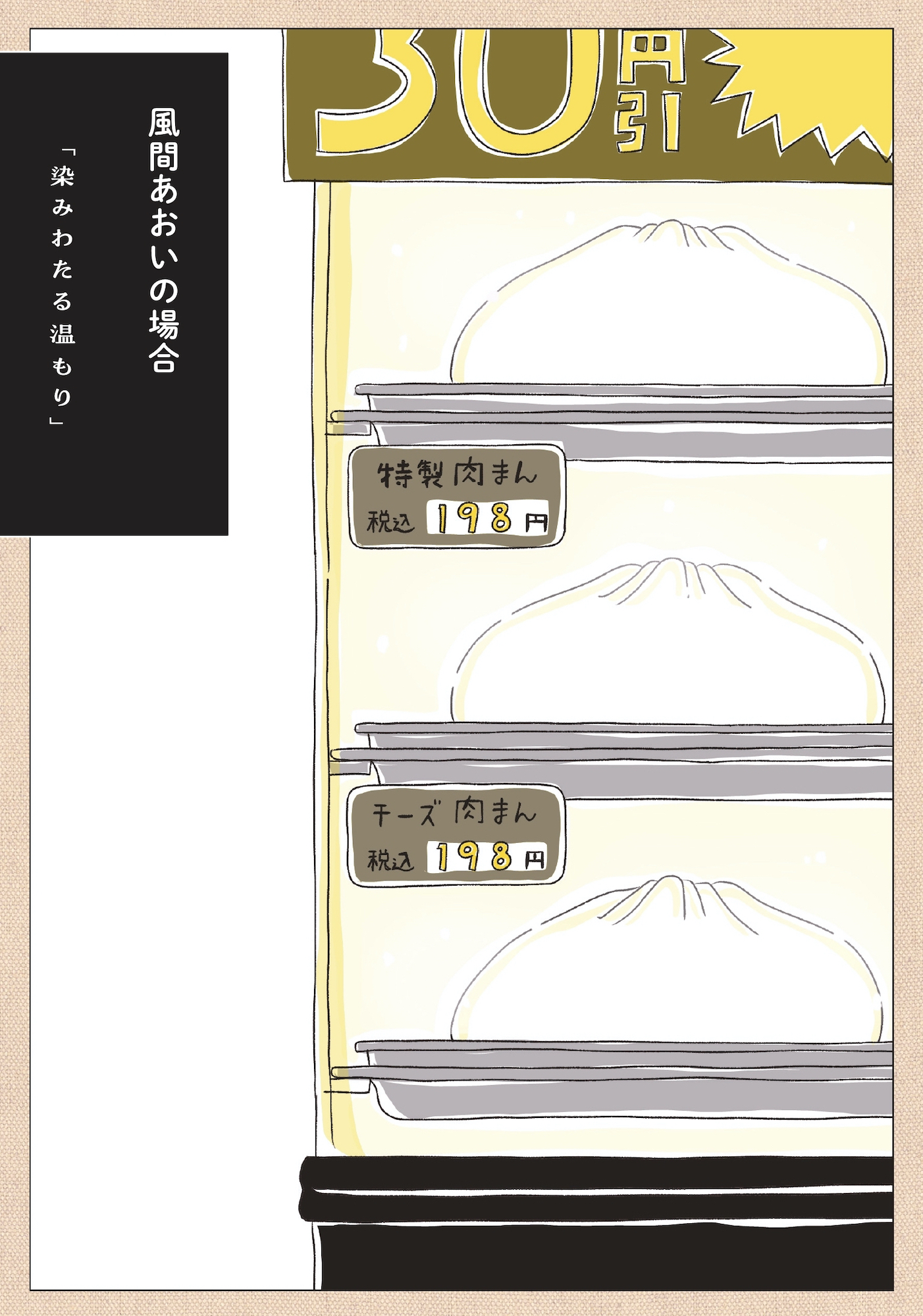 パンを焼けない私たち