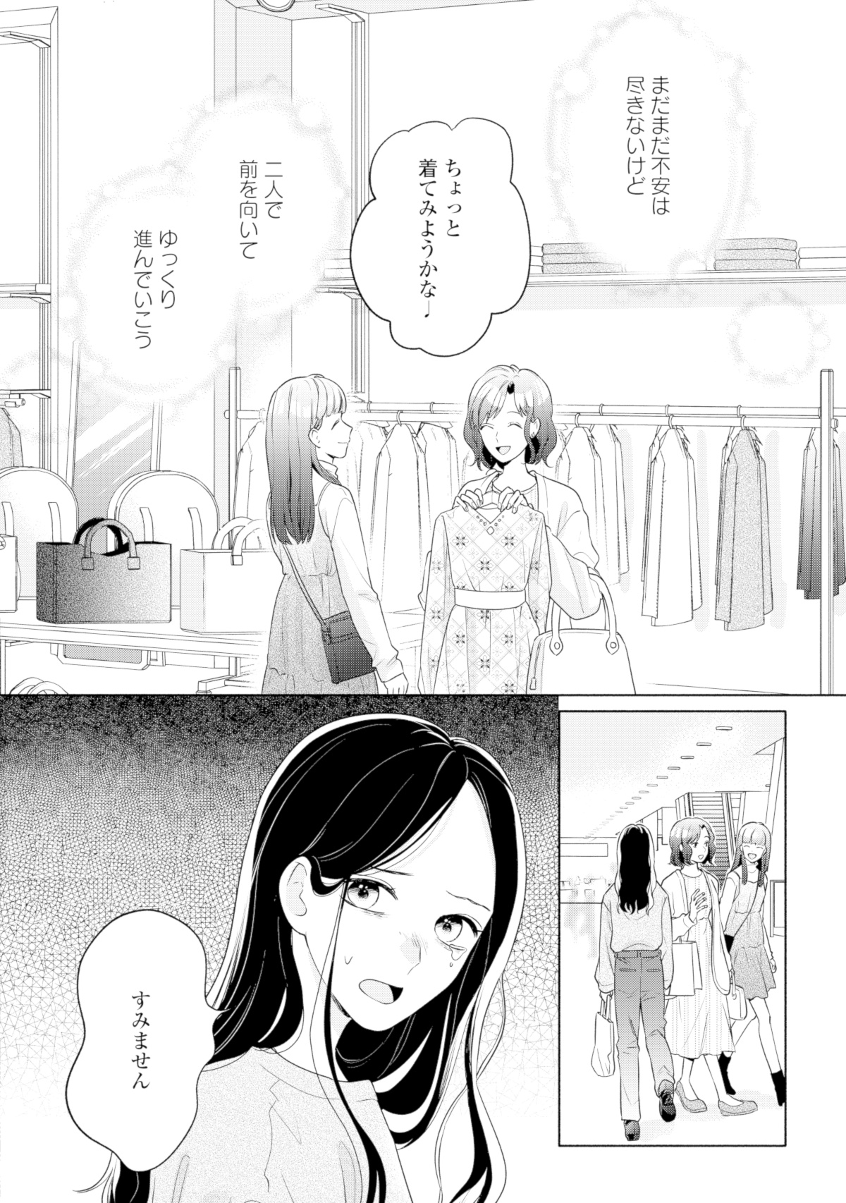 サレ妻~パパの不倫相手は×××の先生~