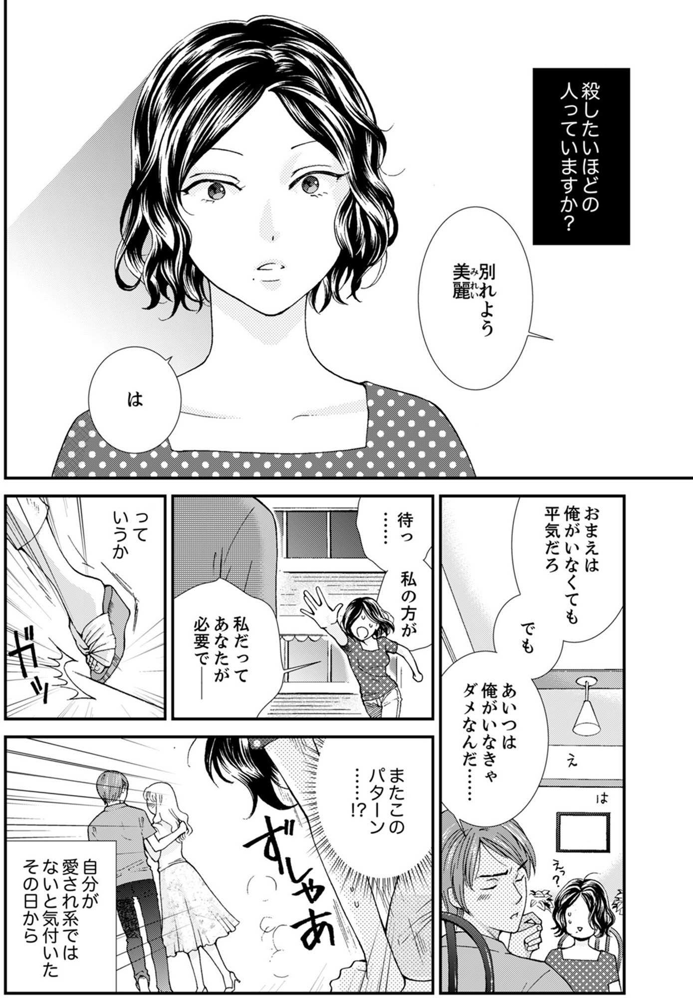 サバサバ嫁とモテ系姑~お義母様ったら老眼でしたか~