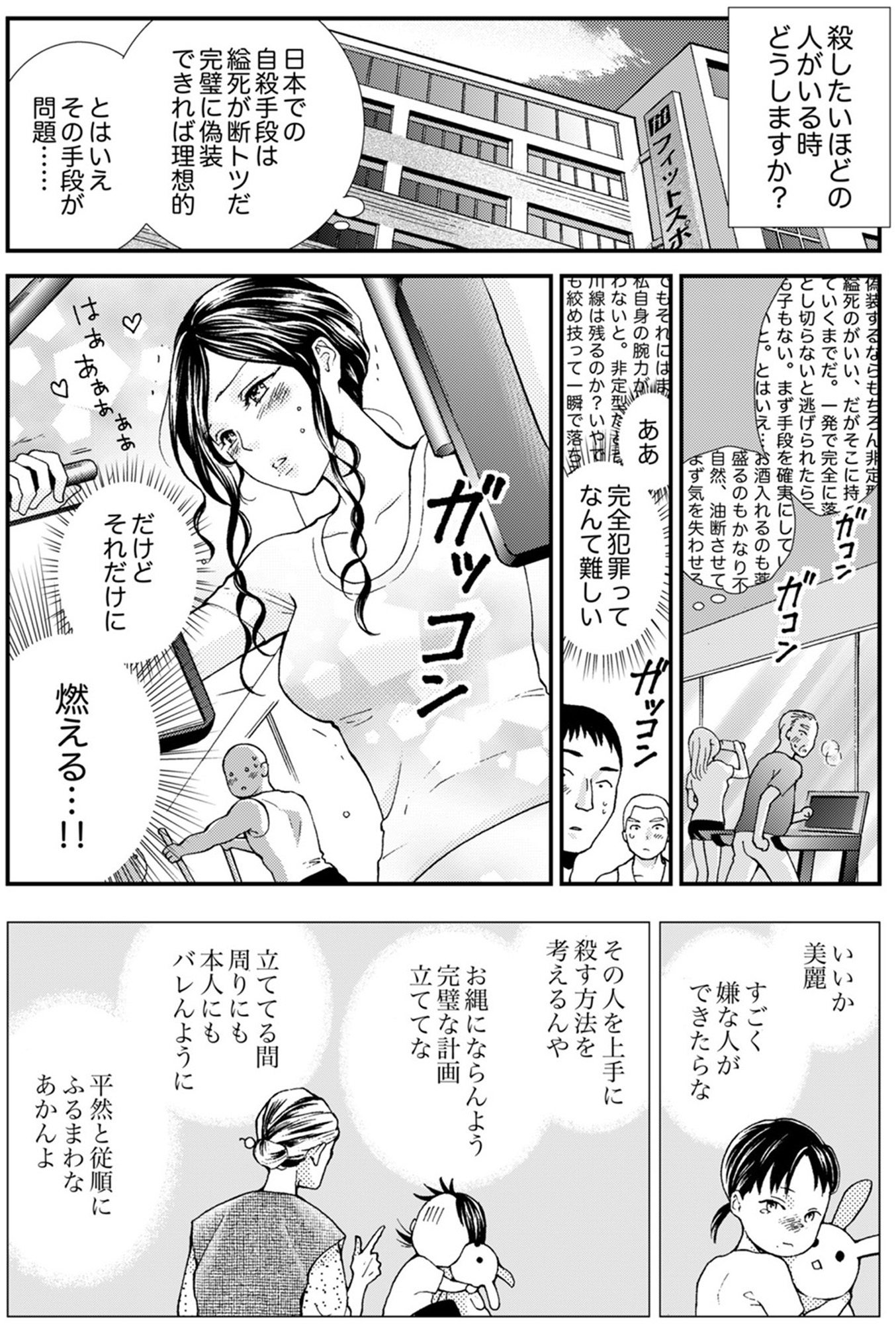 サバサバ嫁とモテ系姑~お義母様ったら老眼でしたか~