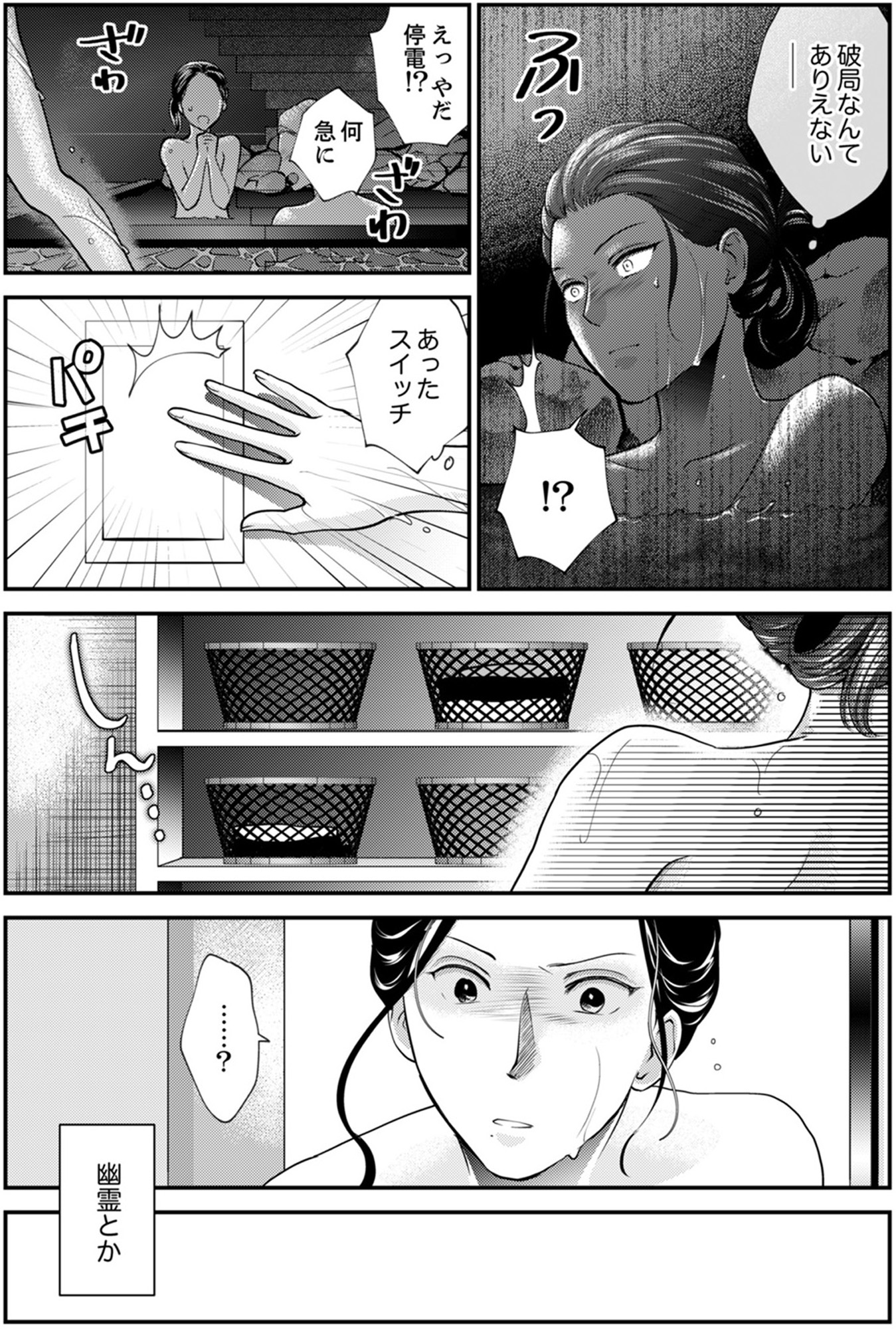サバサバ嫁とモテ系姑~お義母様ったら老眼でしたか~