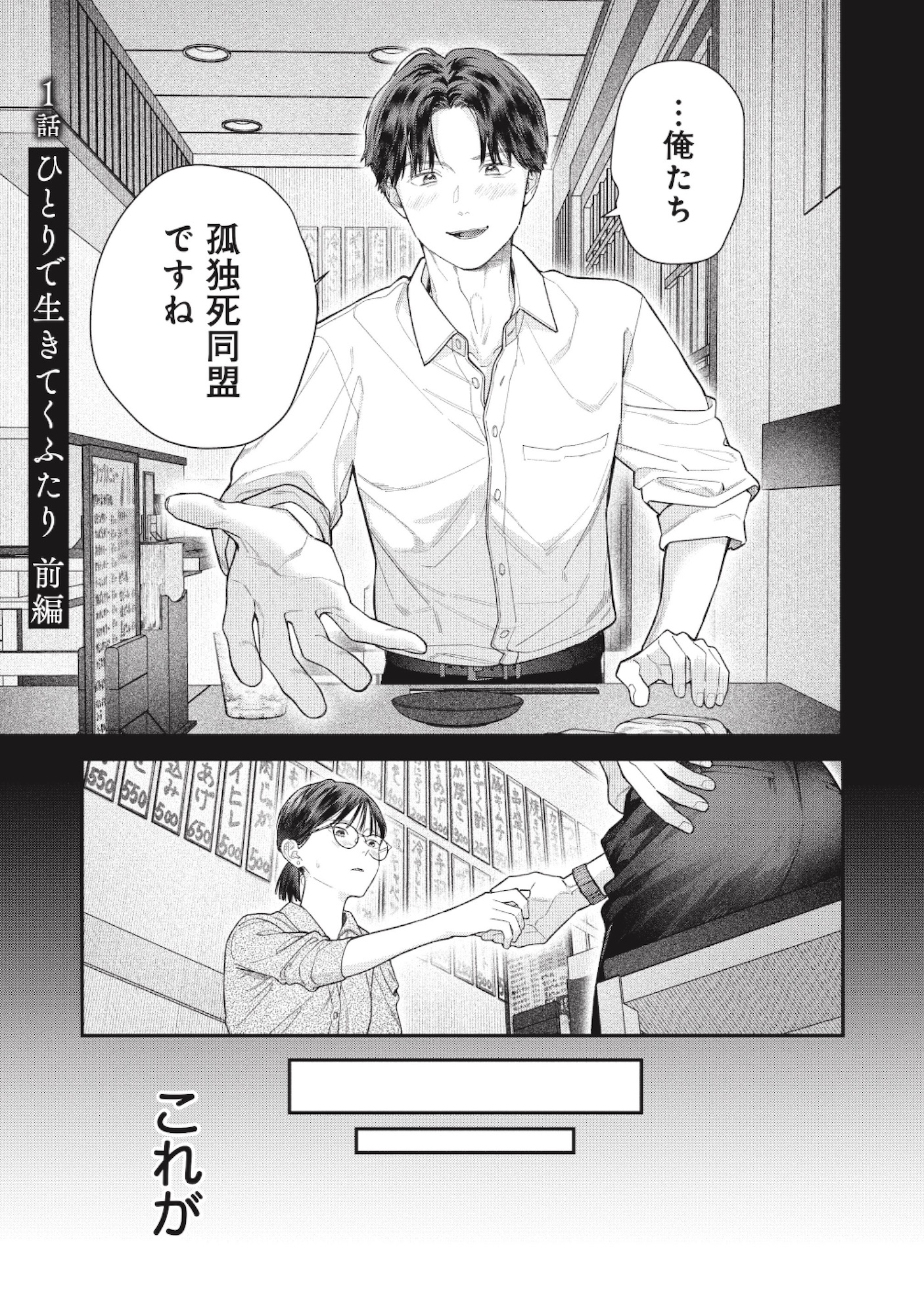 これが最後の×××かも