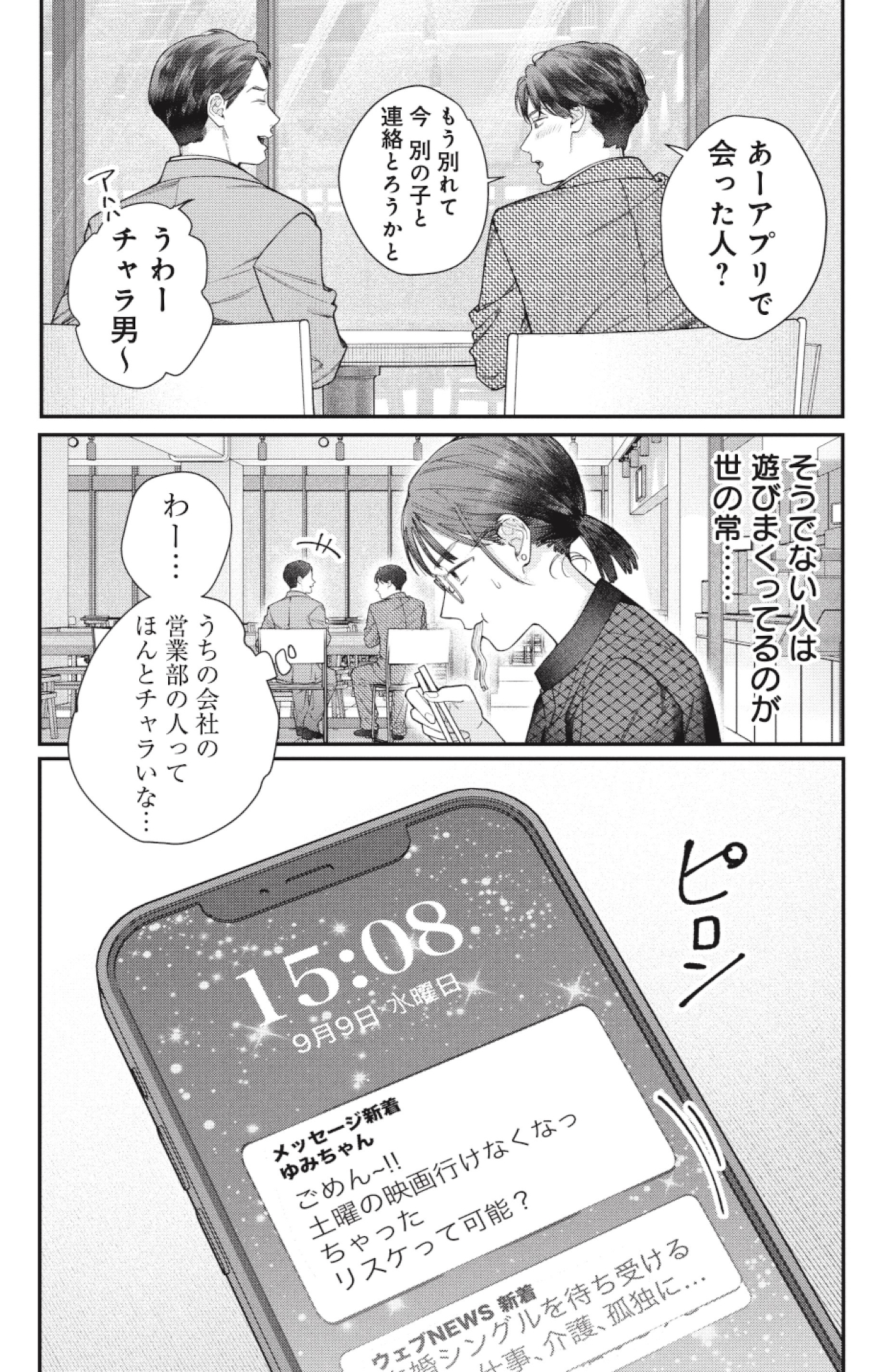 これが最後の×××かも