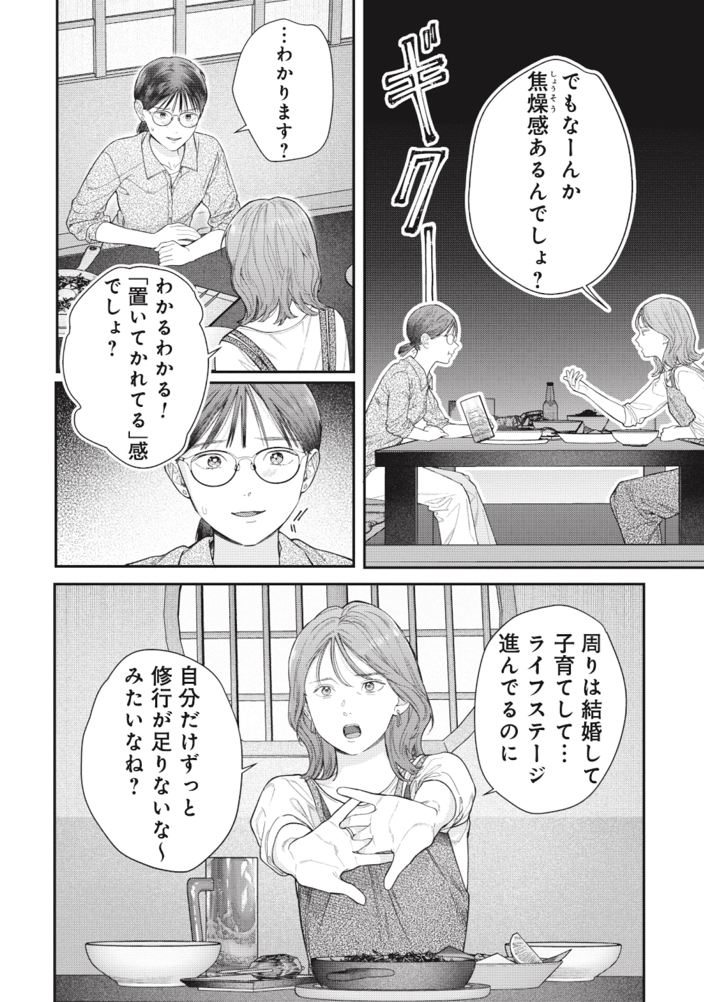 これが最後の×××かも