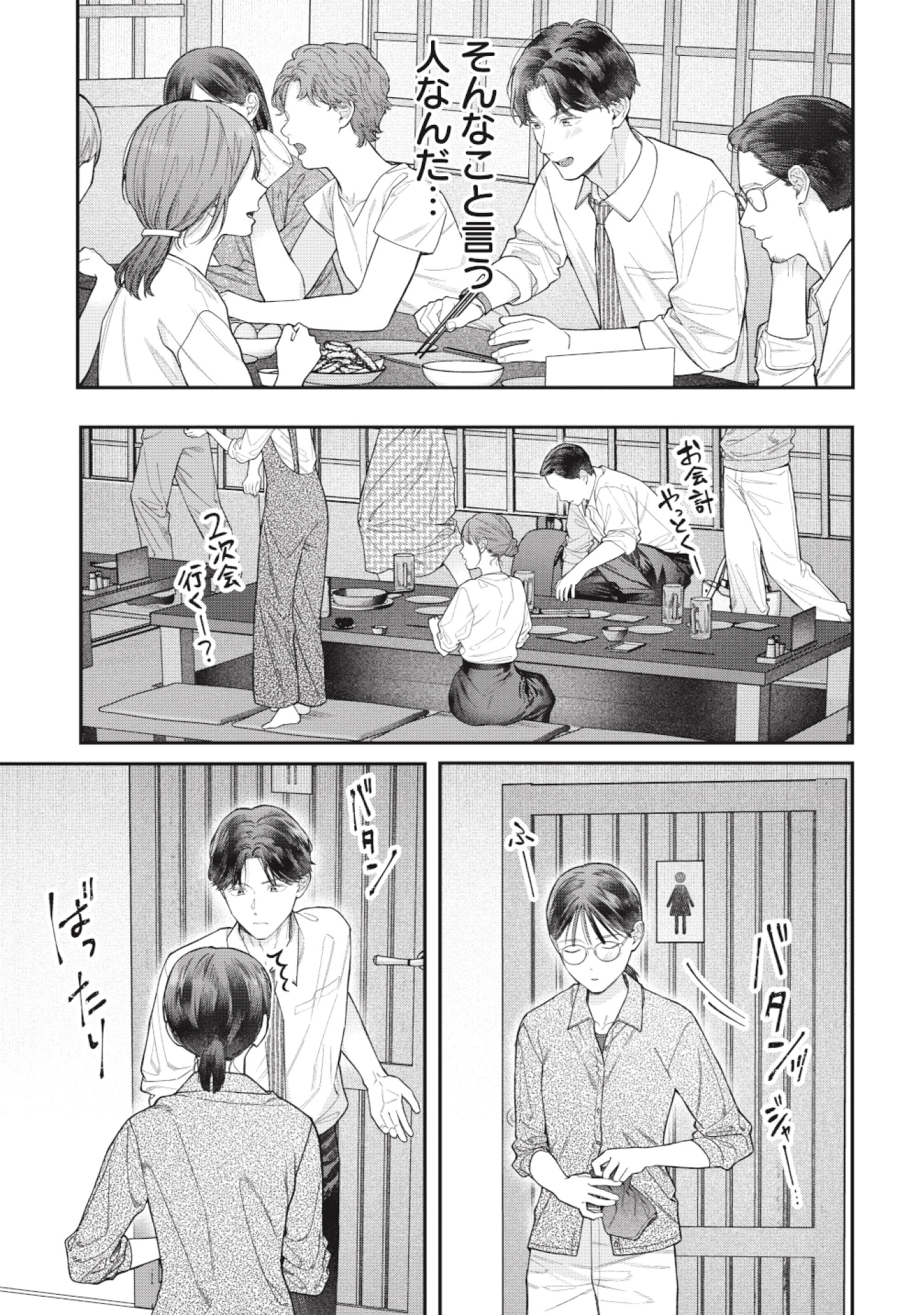 これが最後の×××かも