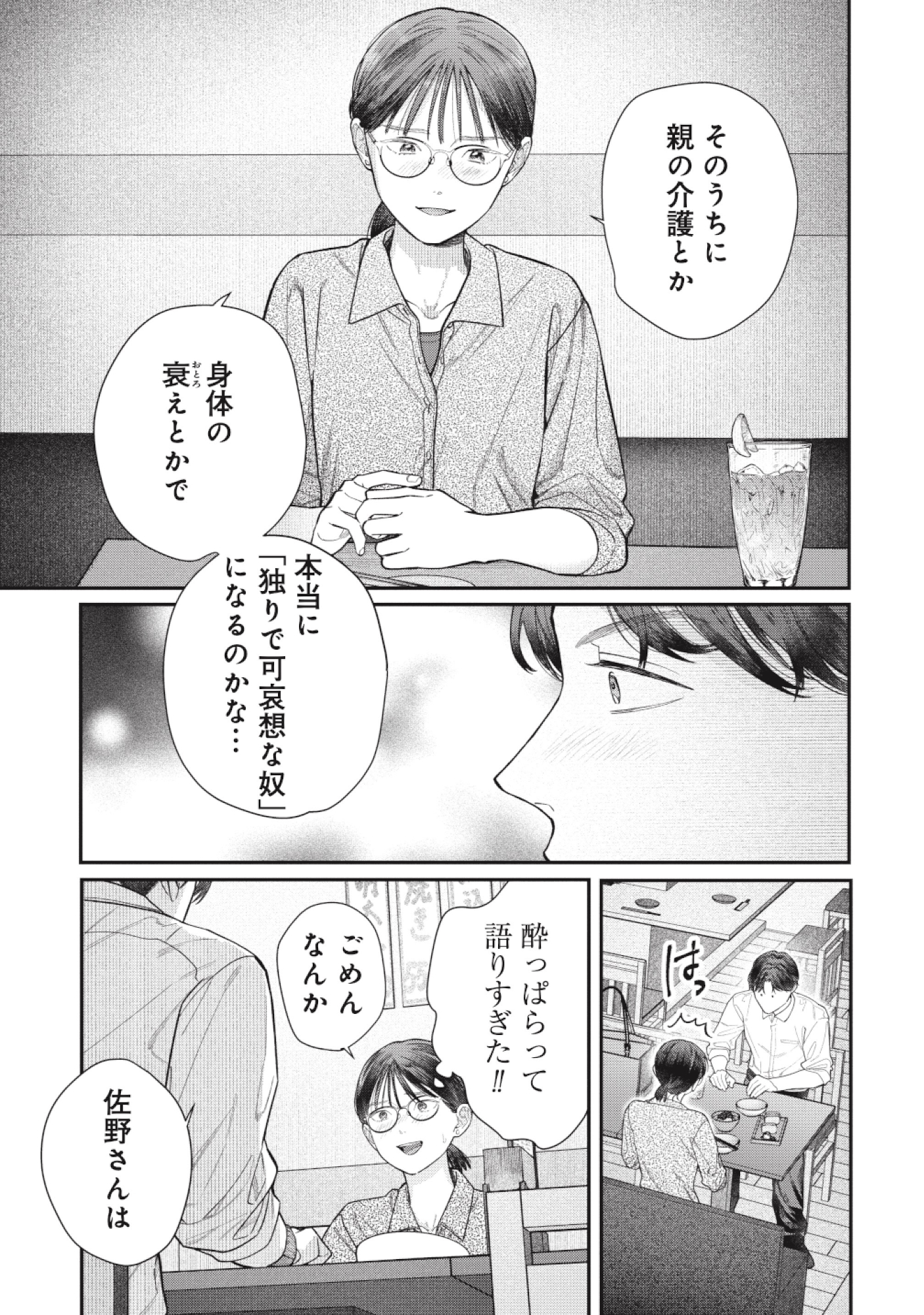 これが最後の×××かも