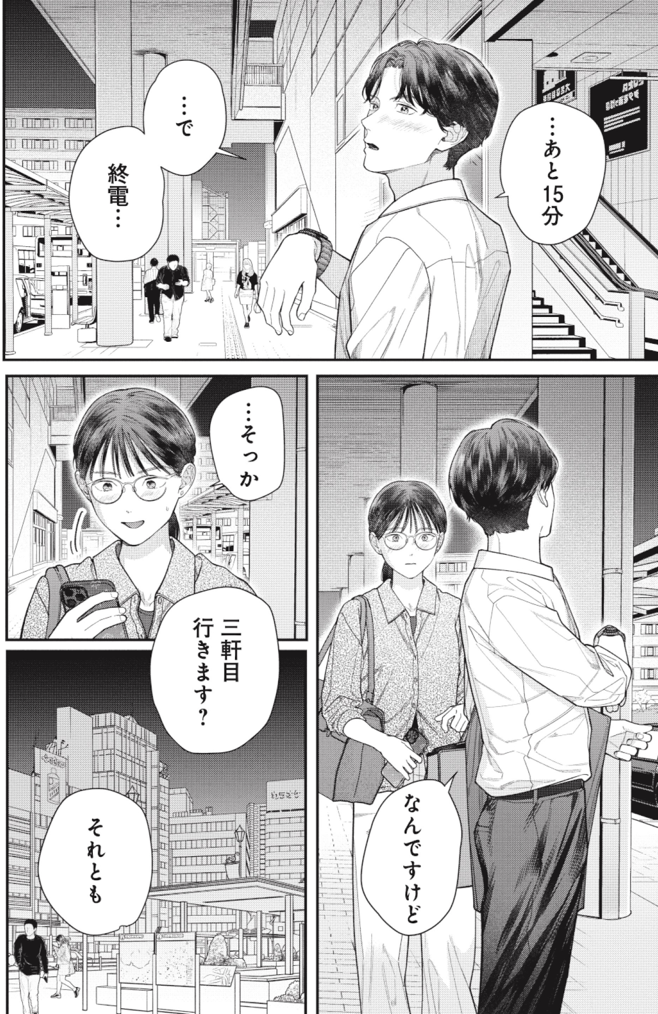 これが最後の×××かも
