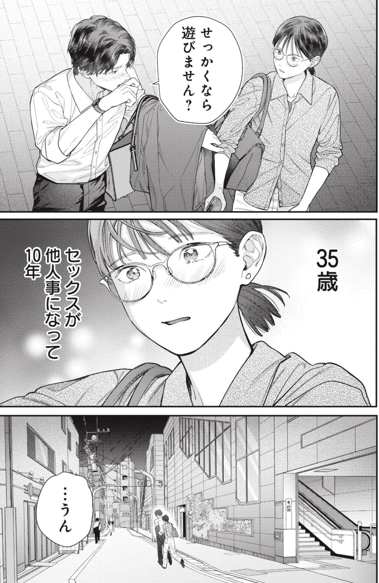 これが最後の×××かも