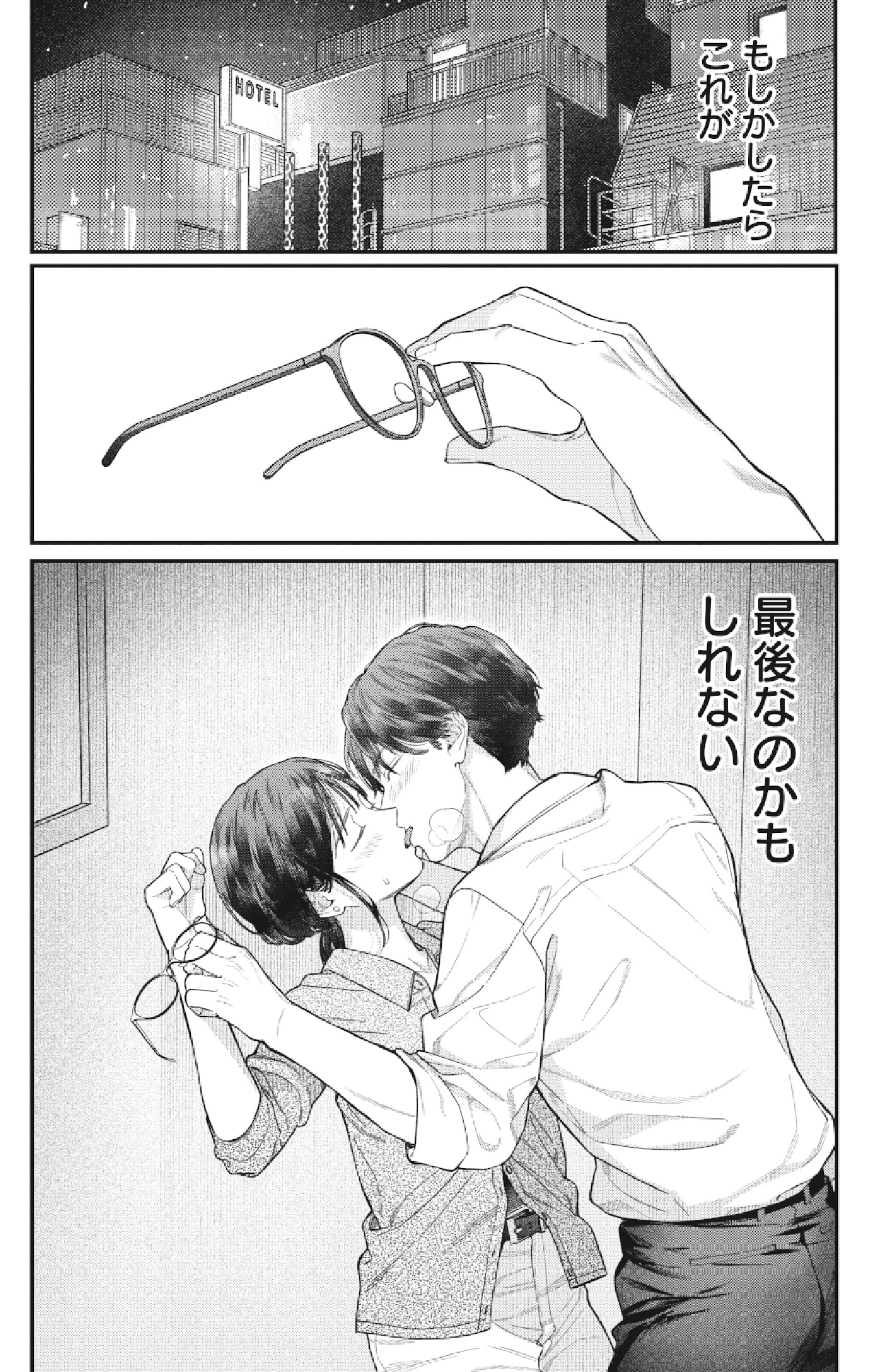 これが最後の×××かも
