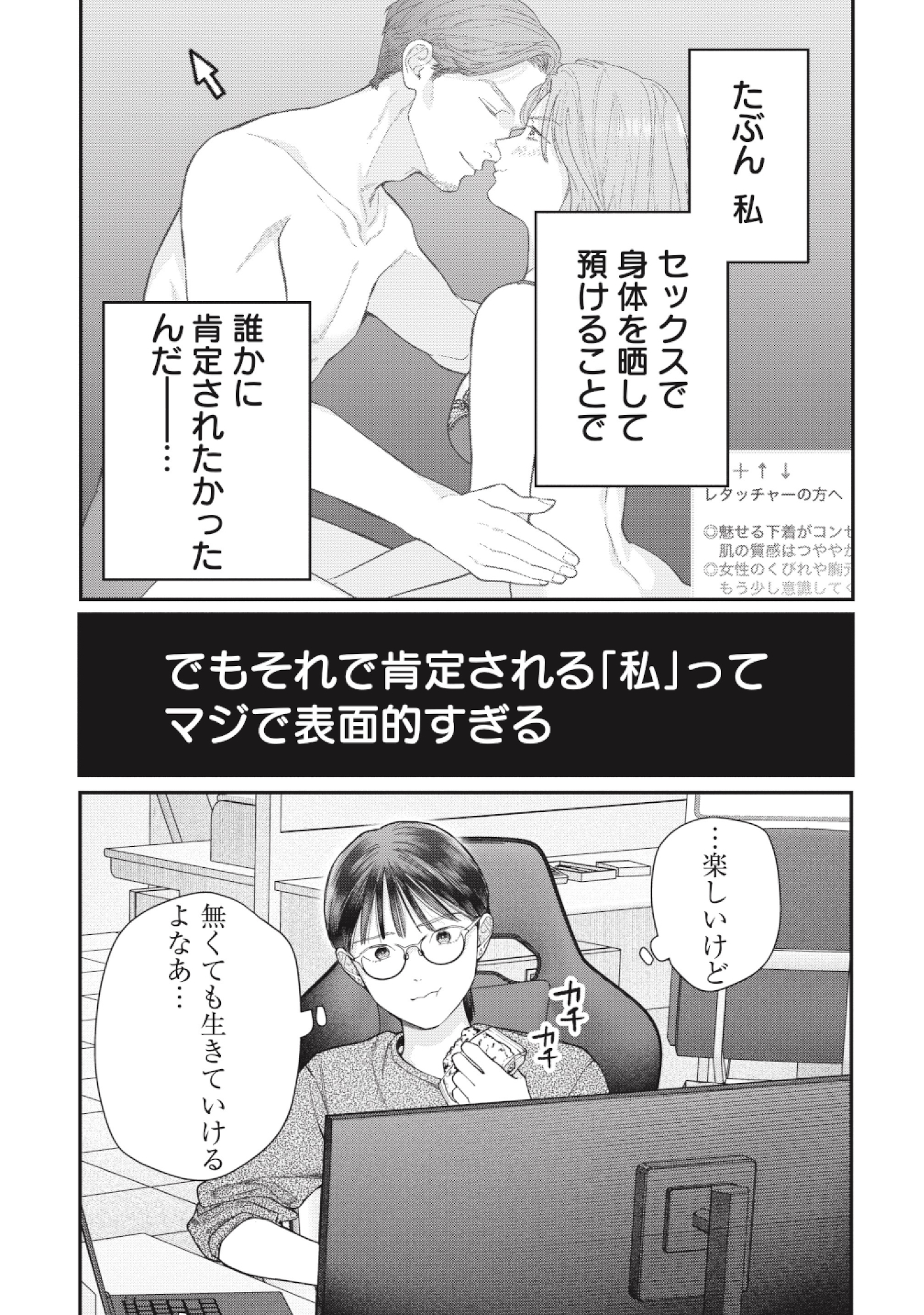 これが最後の×××かも