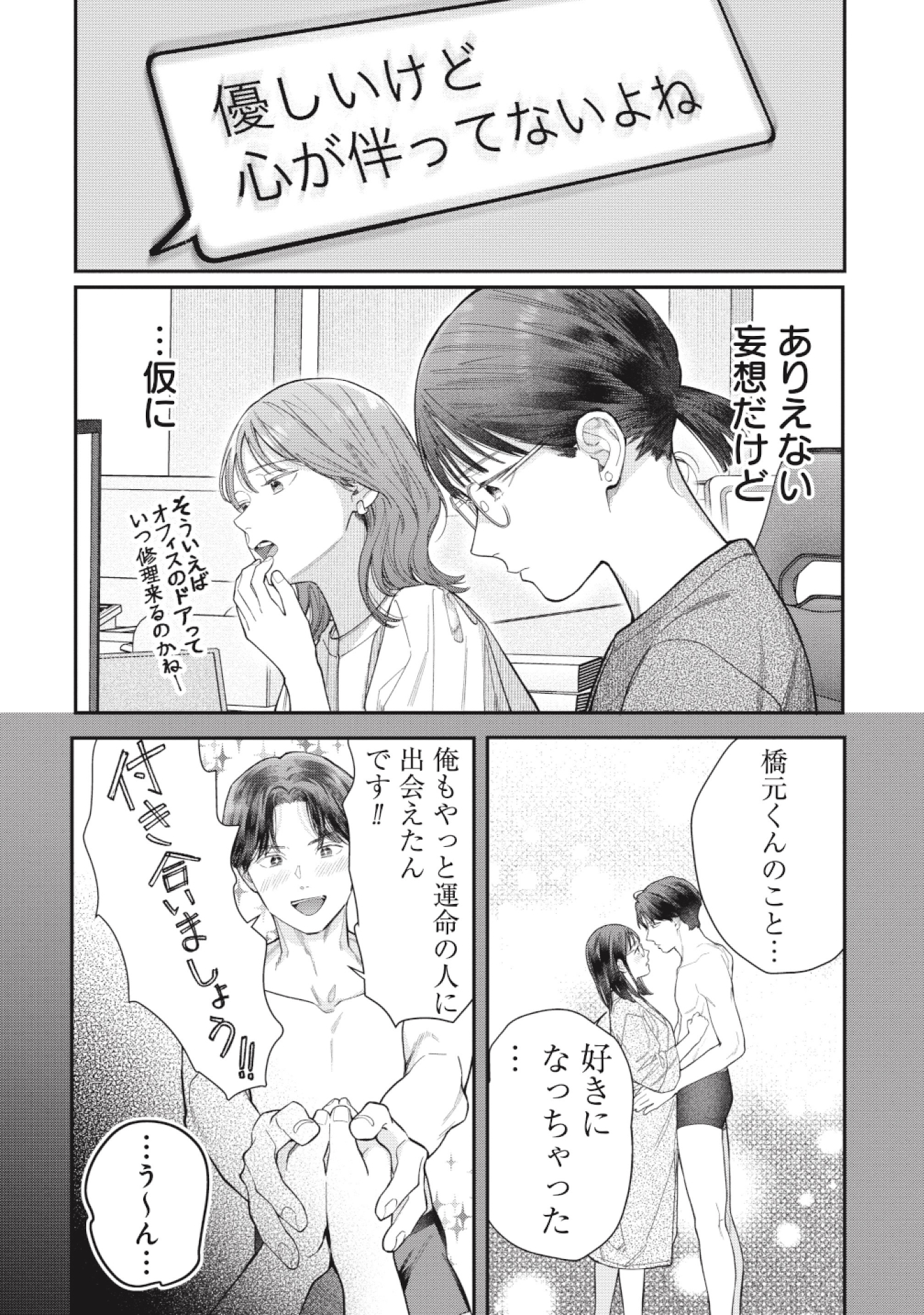 これが最後の×××かも