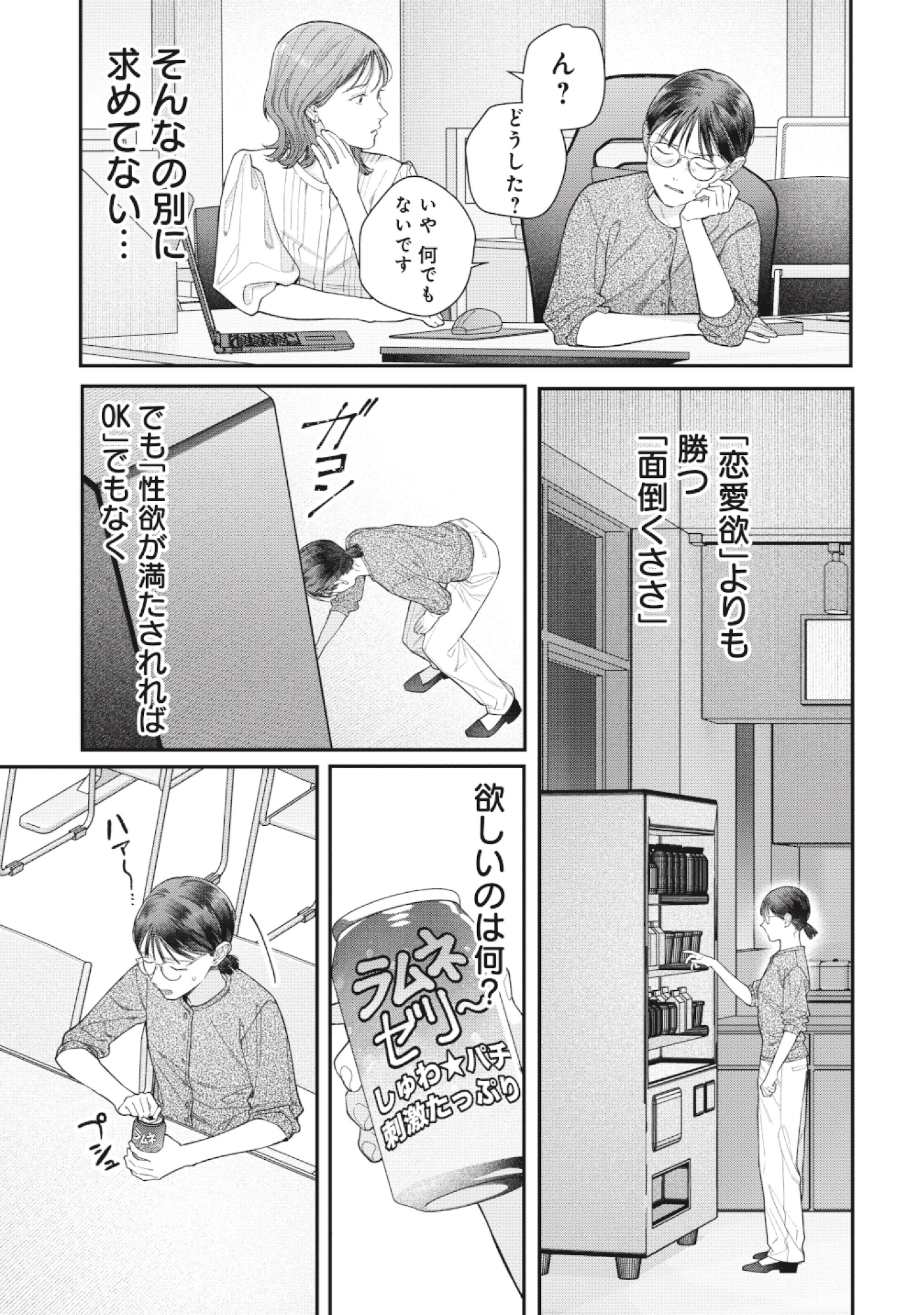 これが最後の×××かも