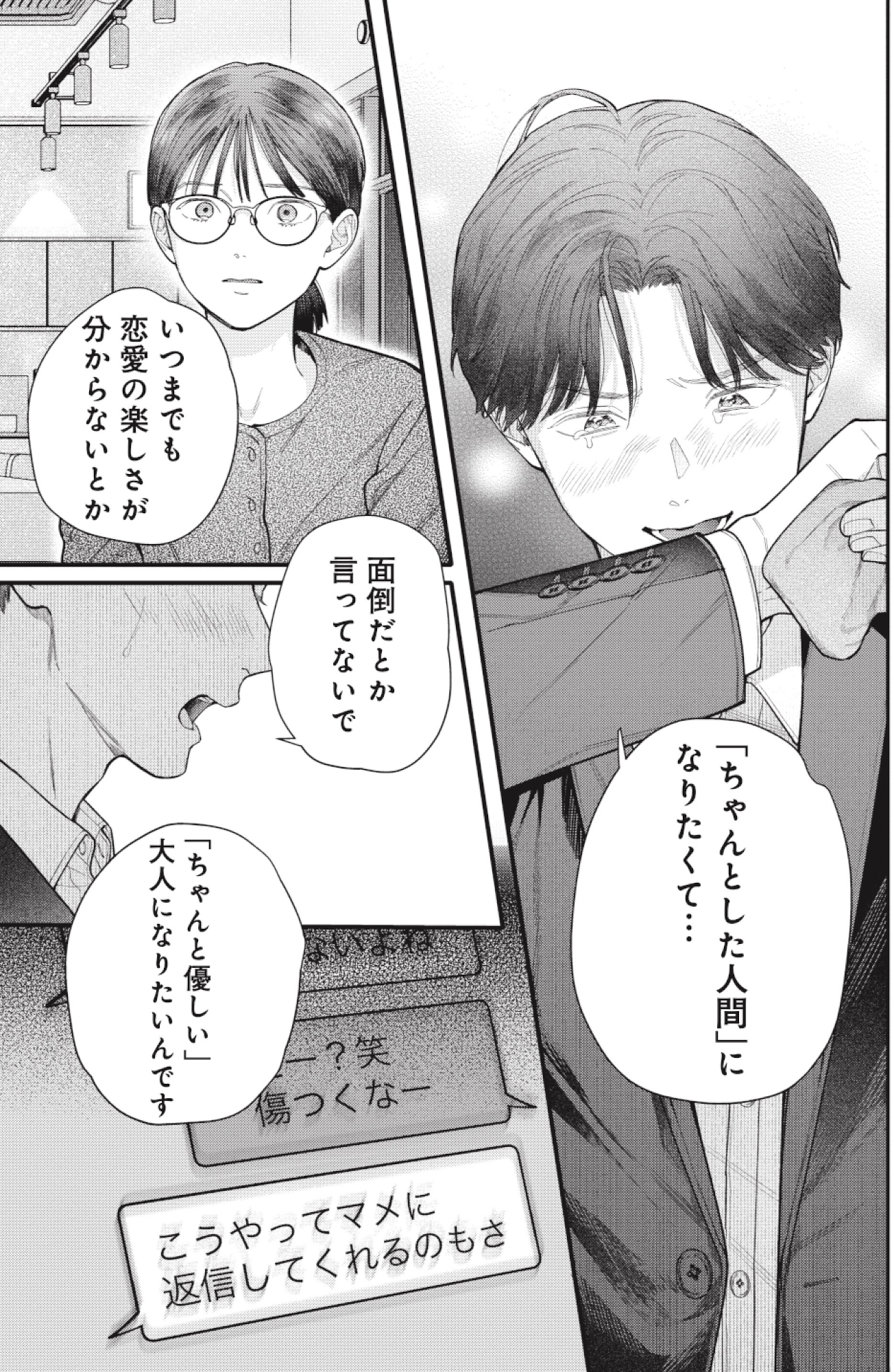 これが最後の×××かも