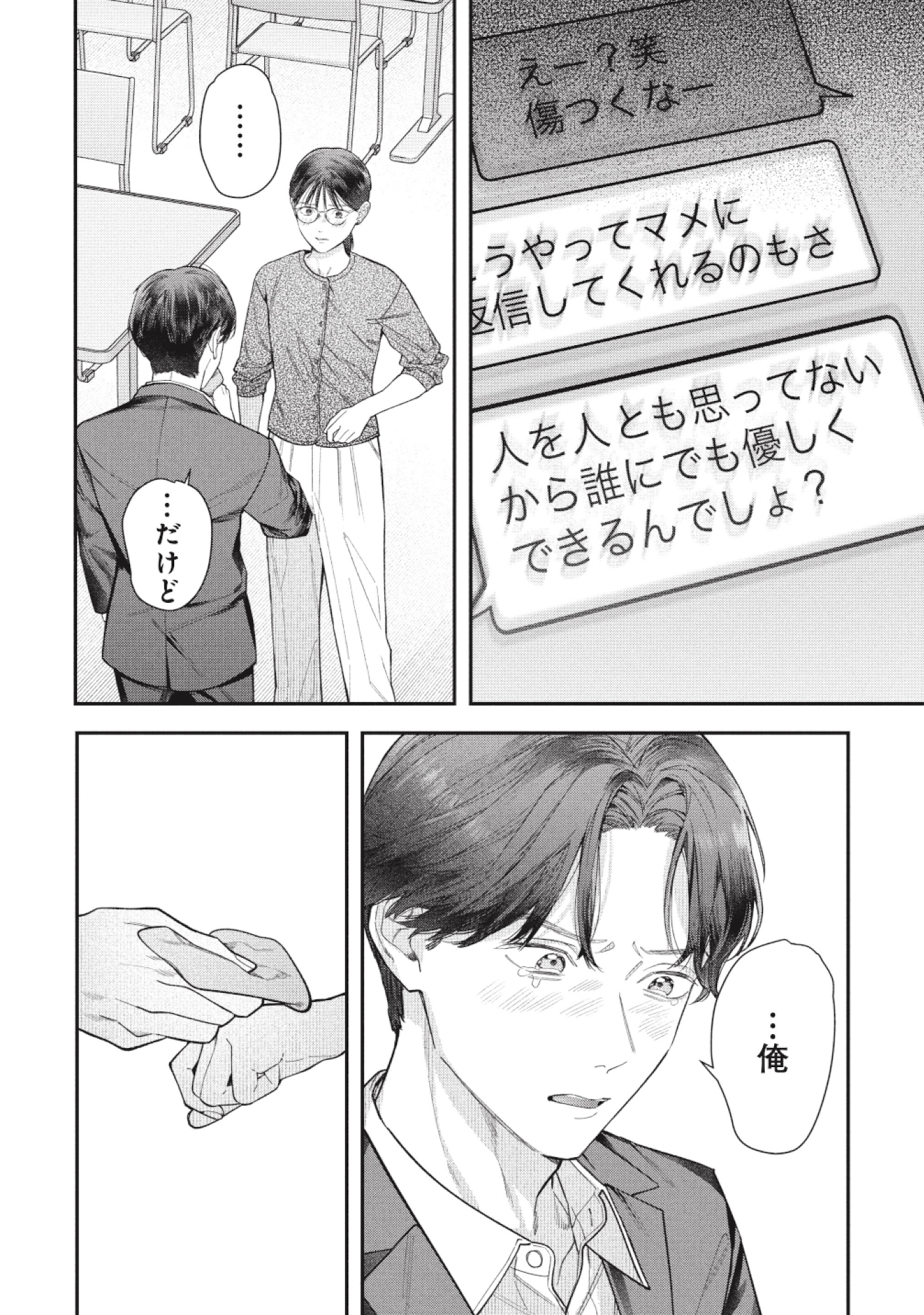 これが最後の×××かも