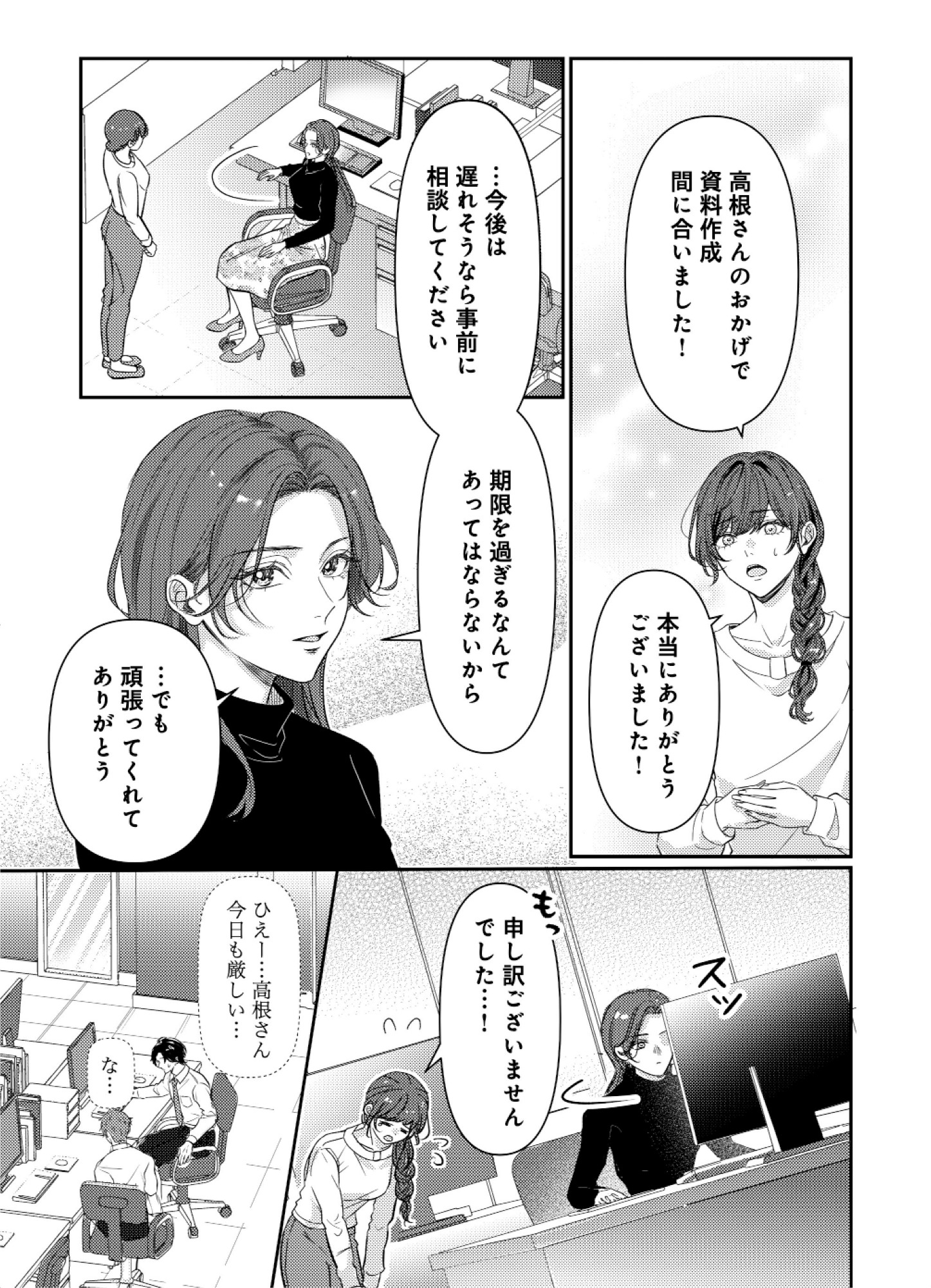 佐々木蒼が眼鏡を外したら