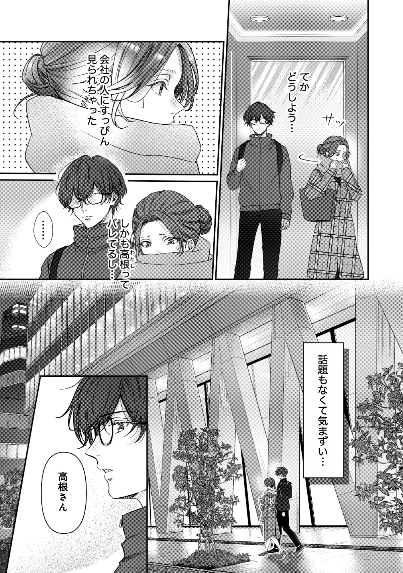 佐々木蒼が眼鏡を外したら
