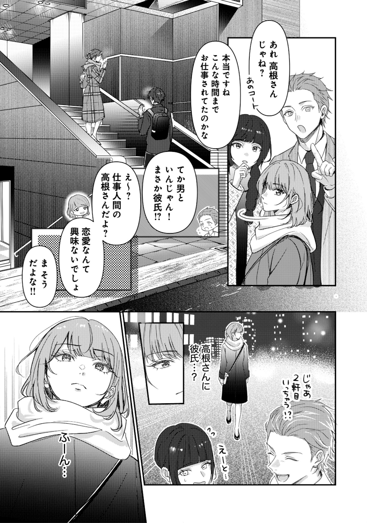 佐々木蒼が眼鏡を外したら