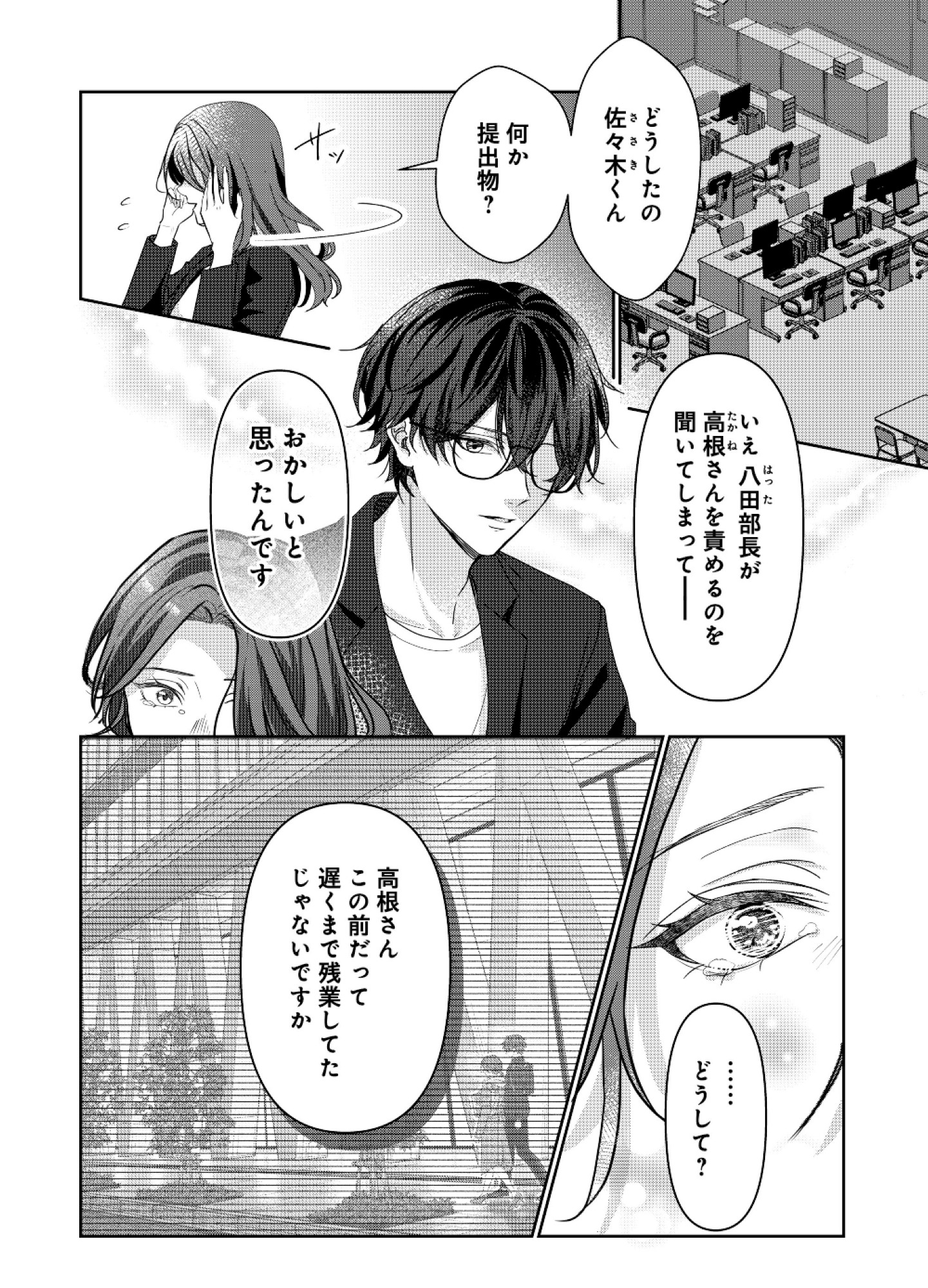 佐々木蒼が眼鏡を外したら