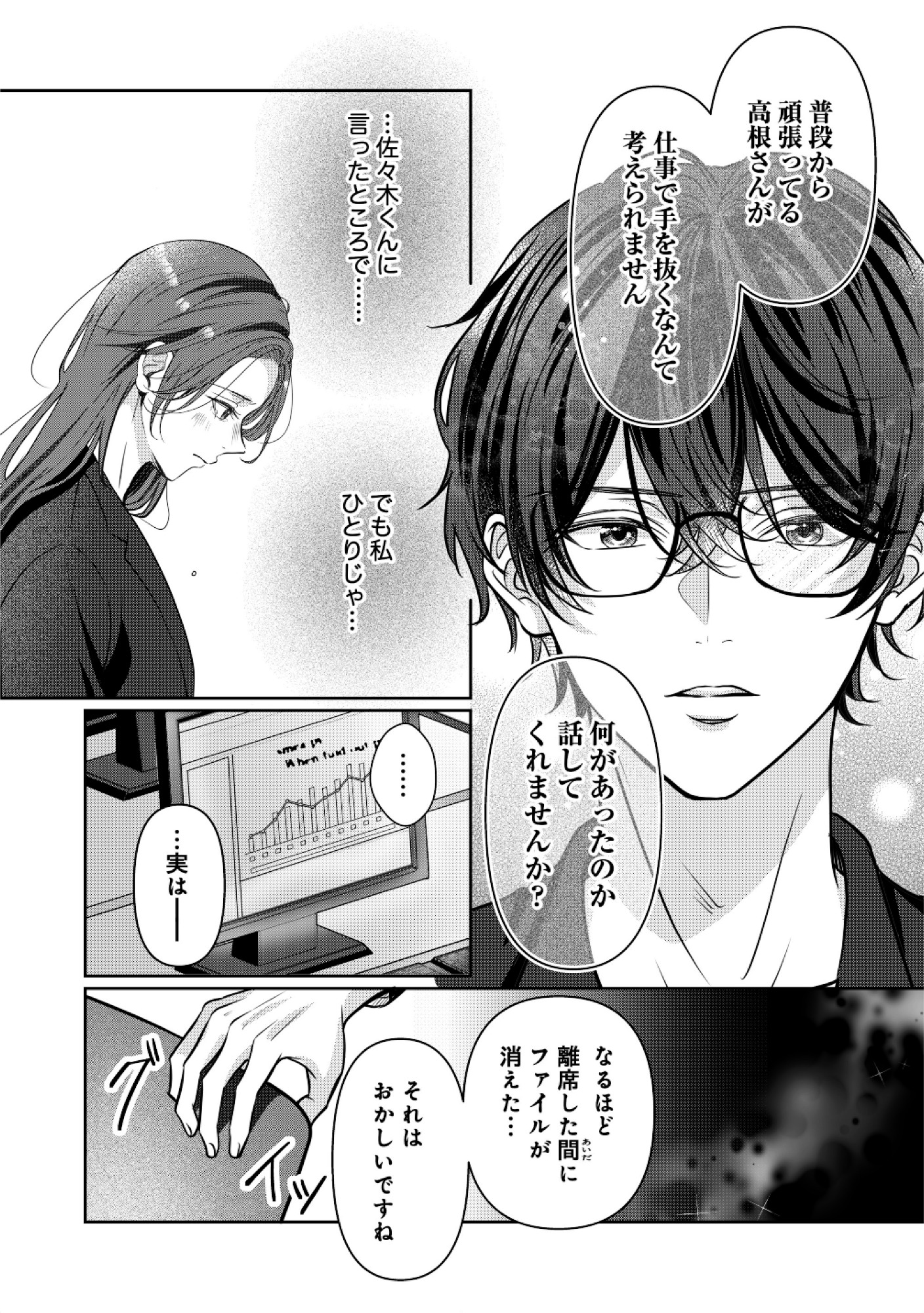 佐々木蒼が眼鏡を外したら