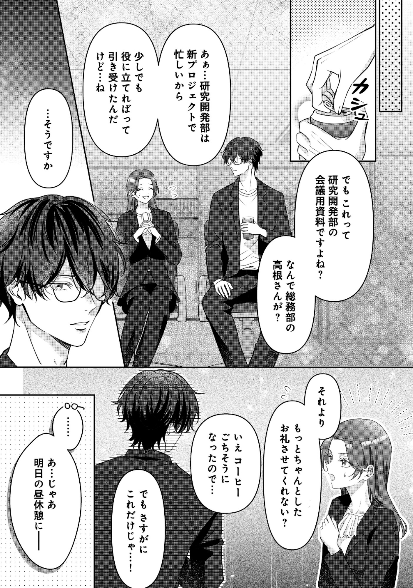 佐々木蒼が眼鏡を外したら