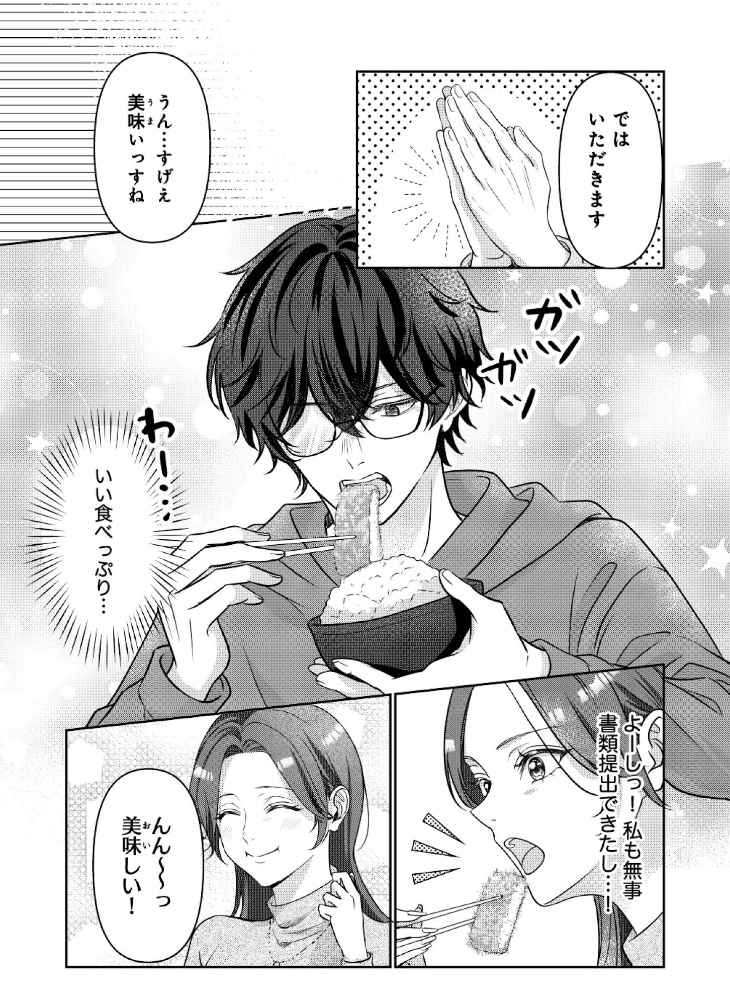 佐々木蒼が眼鏡を外したら