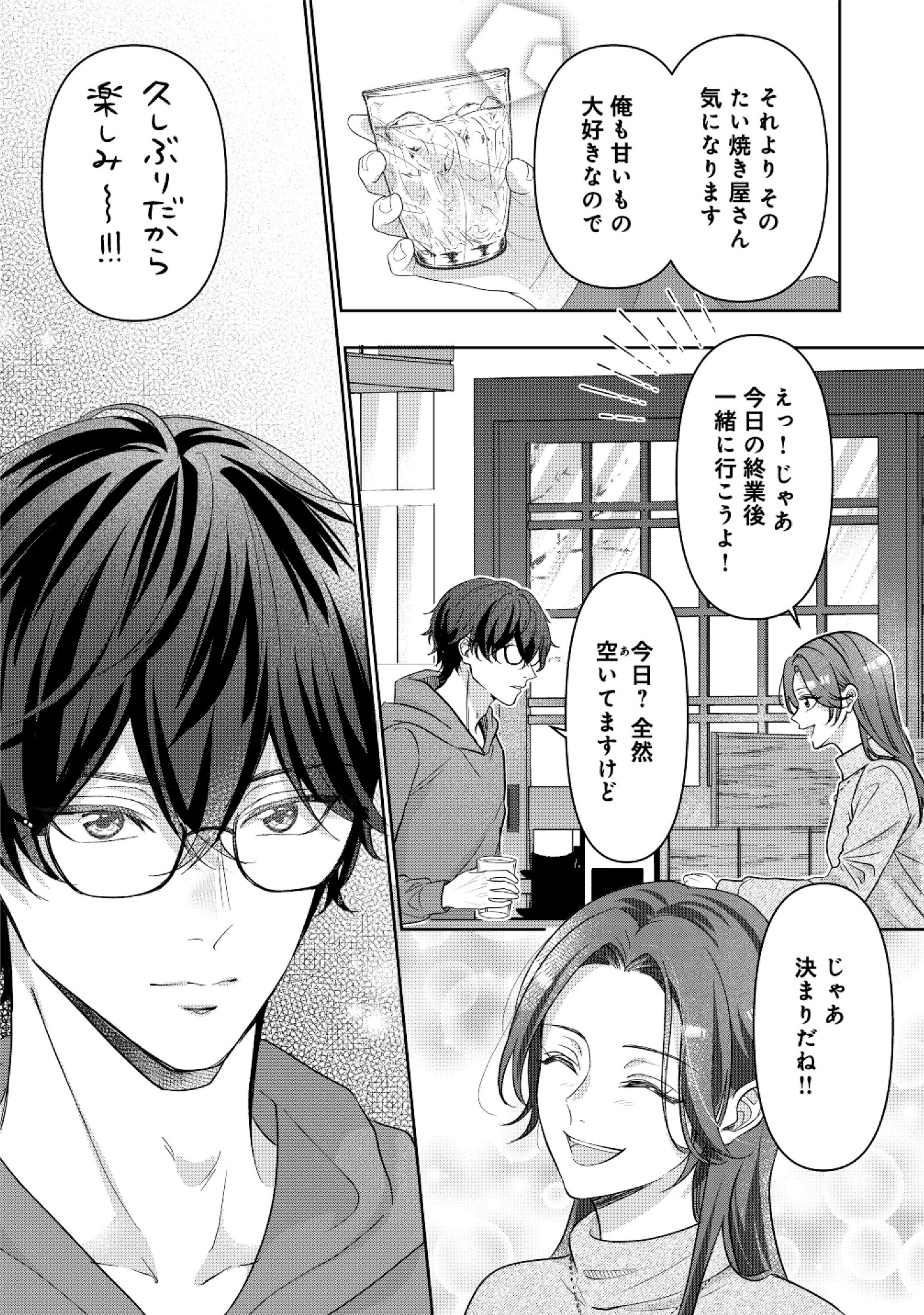 佐々木蒼が眼鏡を外したら