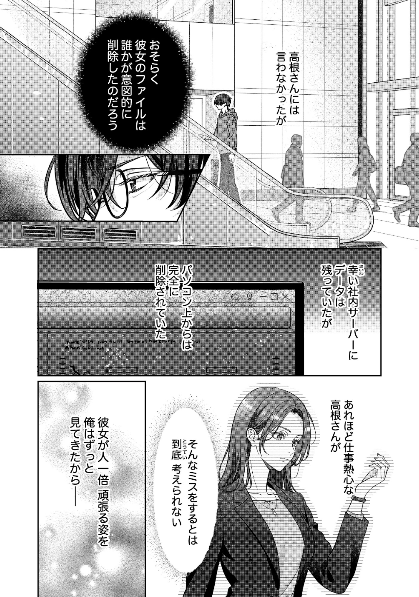 佐々木蒼が眼鏡を外したら