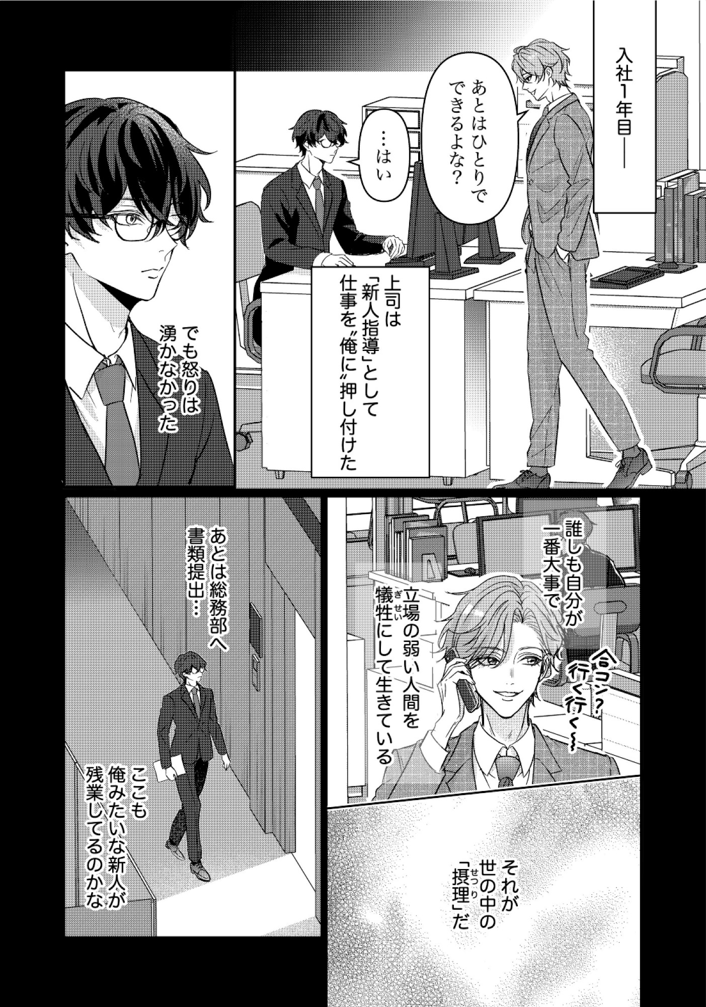 佐々木蒼が眼鏡を外したら