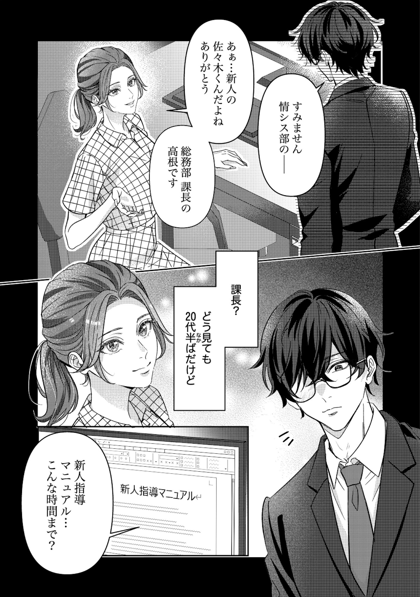 佐々木蒼が眼鏡を外したら