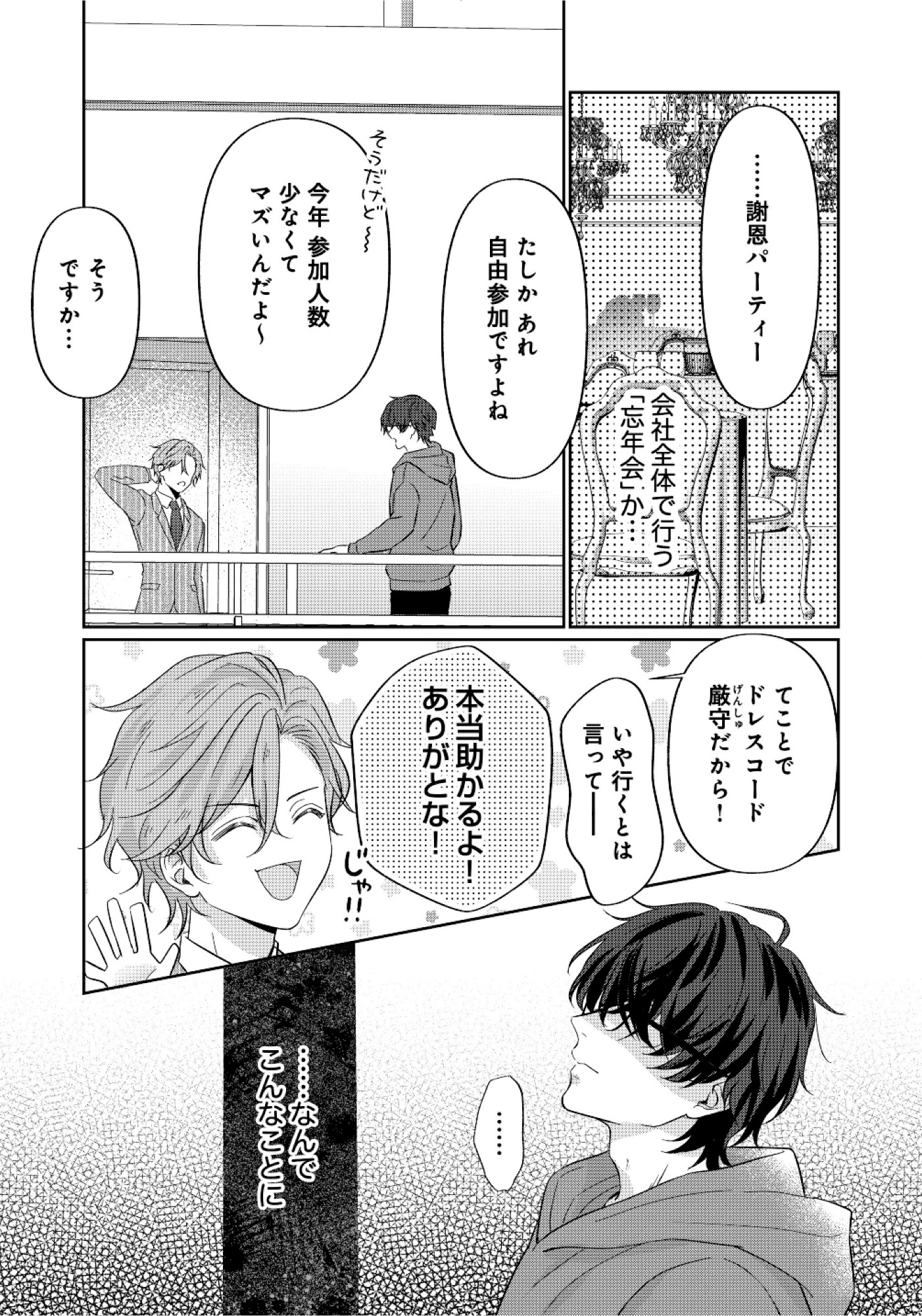 佐々木蒼が眼鏡を外したら