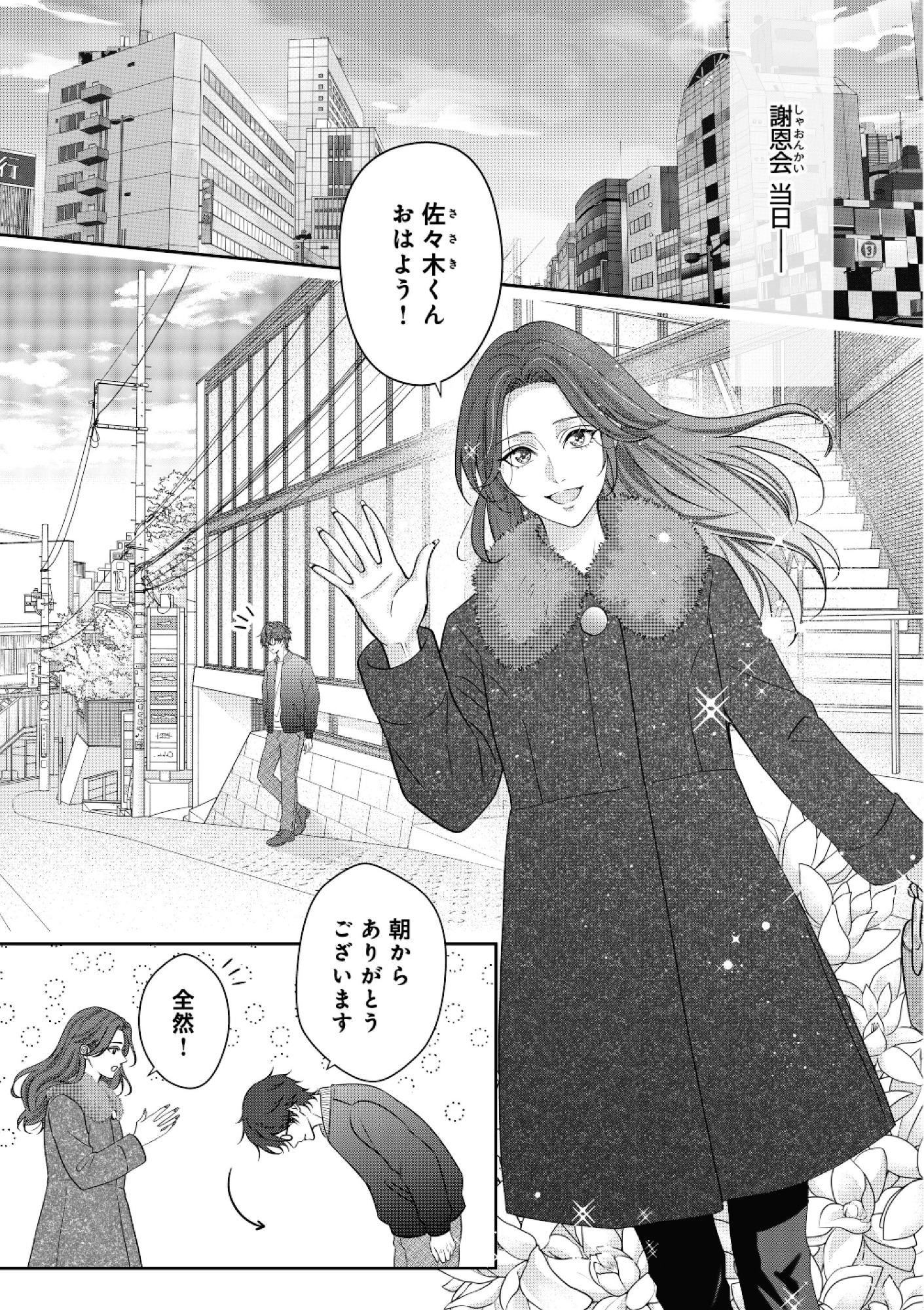 佐々木蒼が眼鏡を外したら