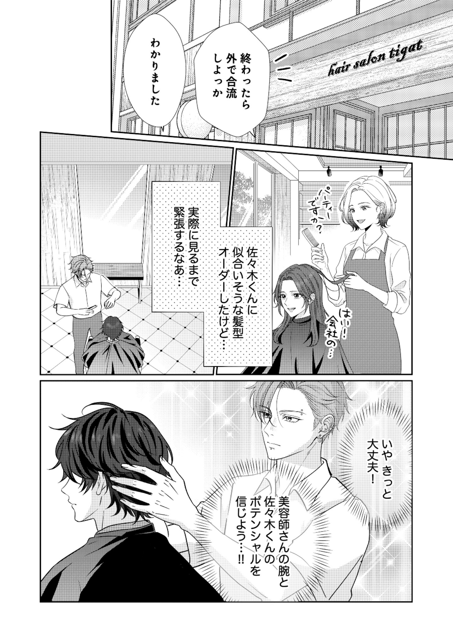 佐々木蒼が眼鏡を外したら