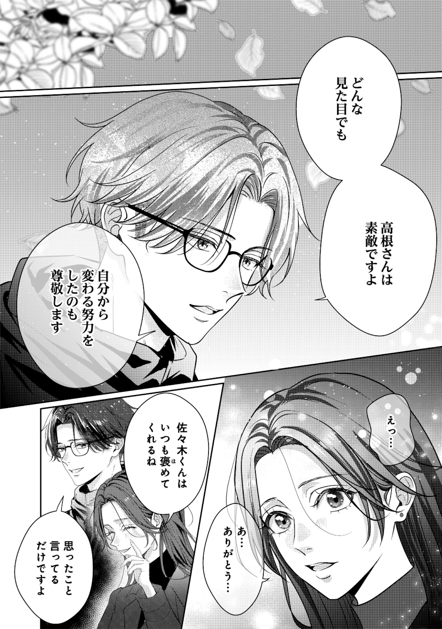 佐々木蒼が眼鏡を外したら