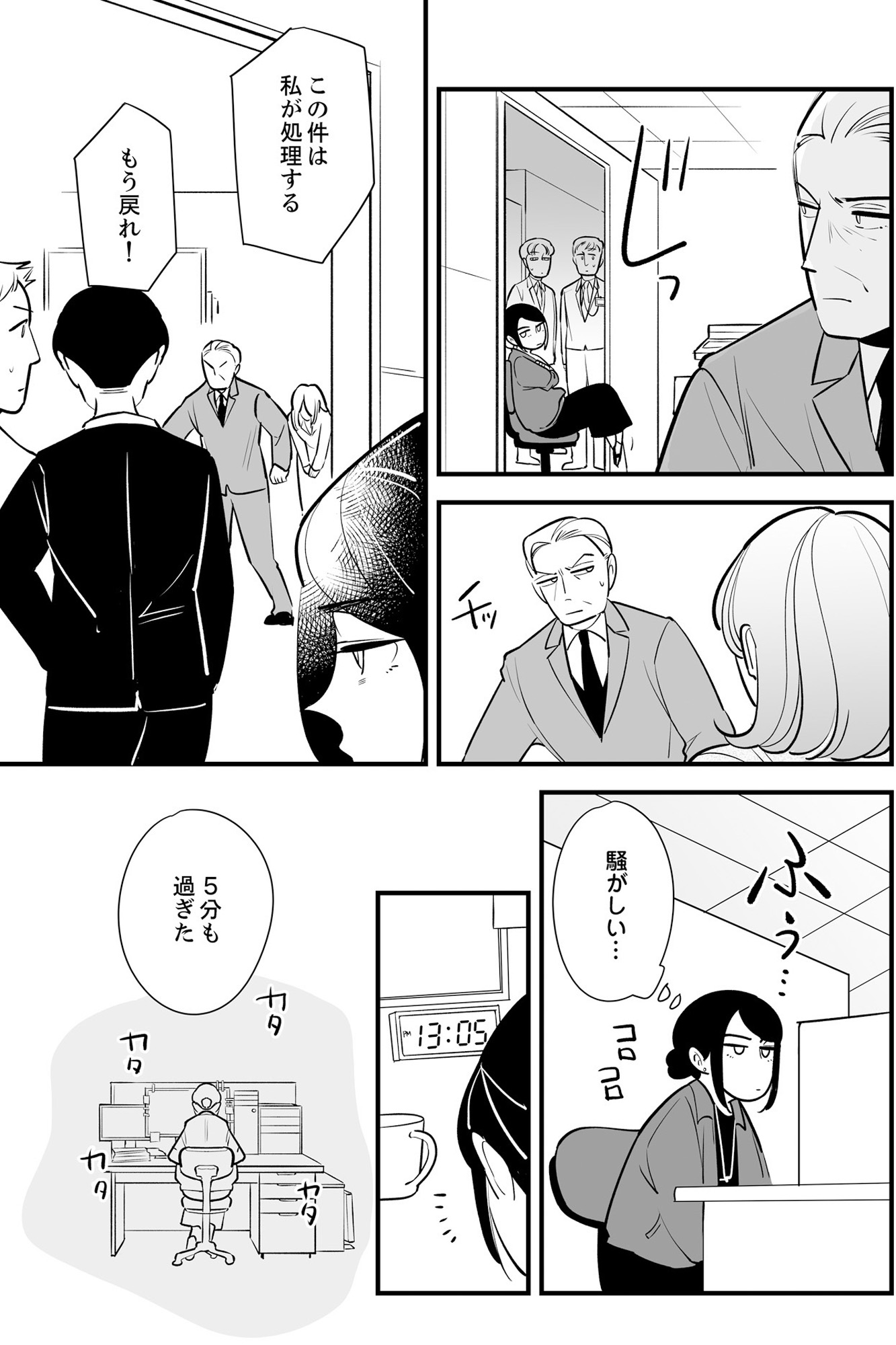 社内の不具合修正します