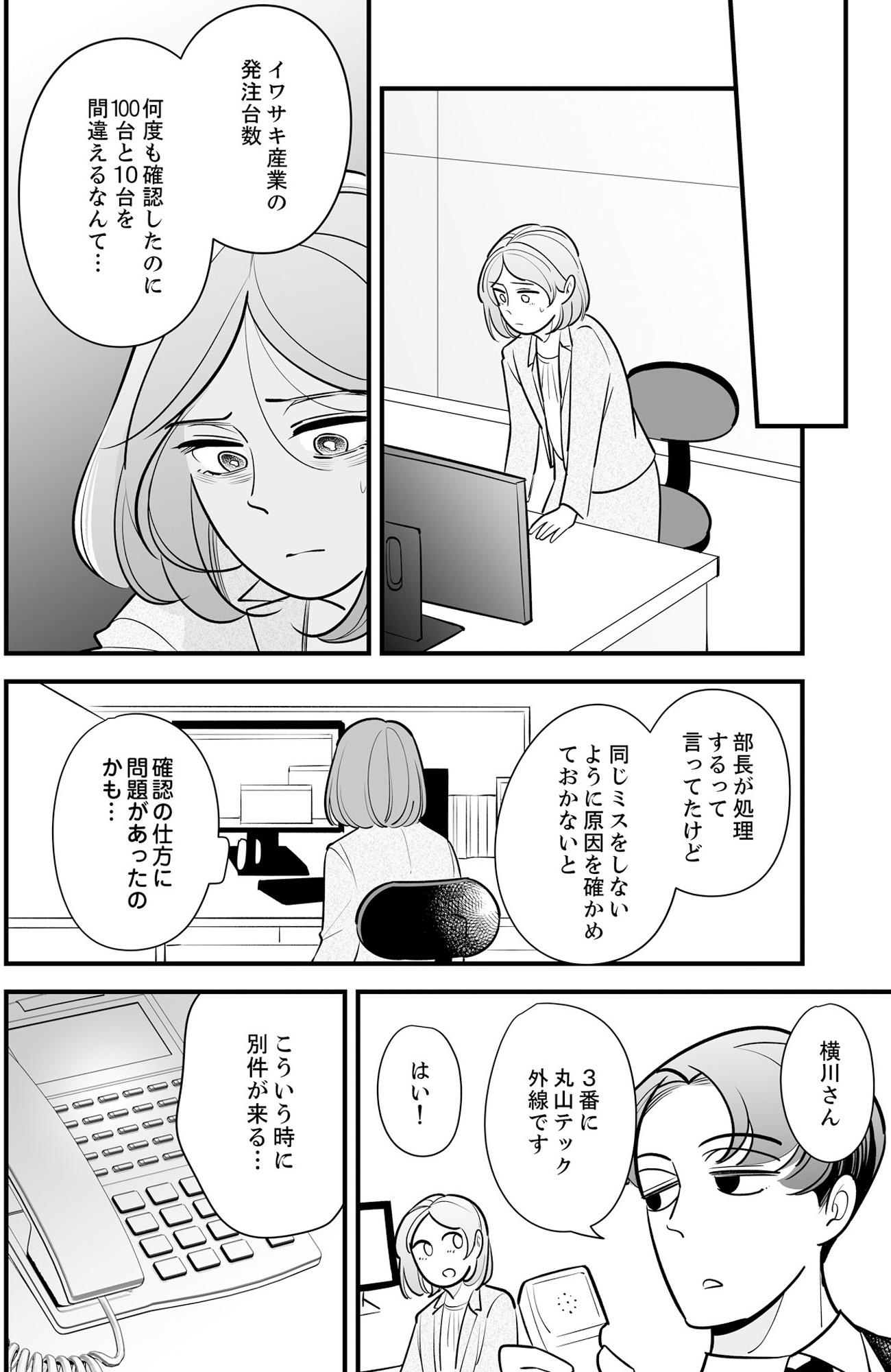 社内の不具合修正します