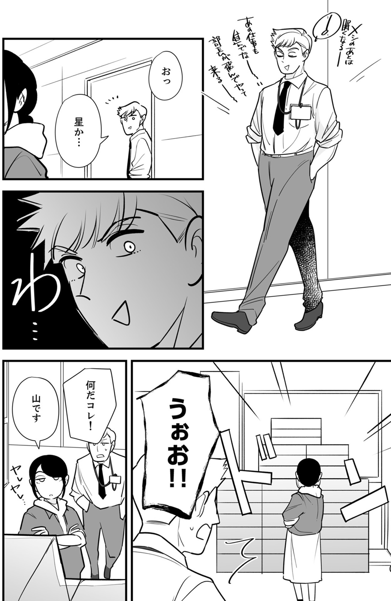 社内の不具合修正します