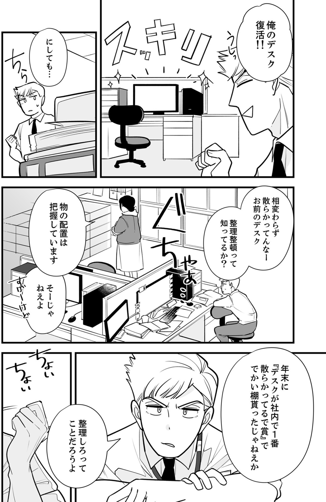 社内の不具合修正します