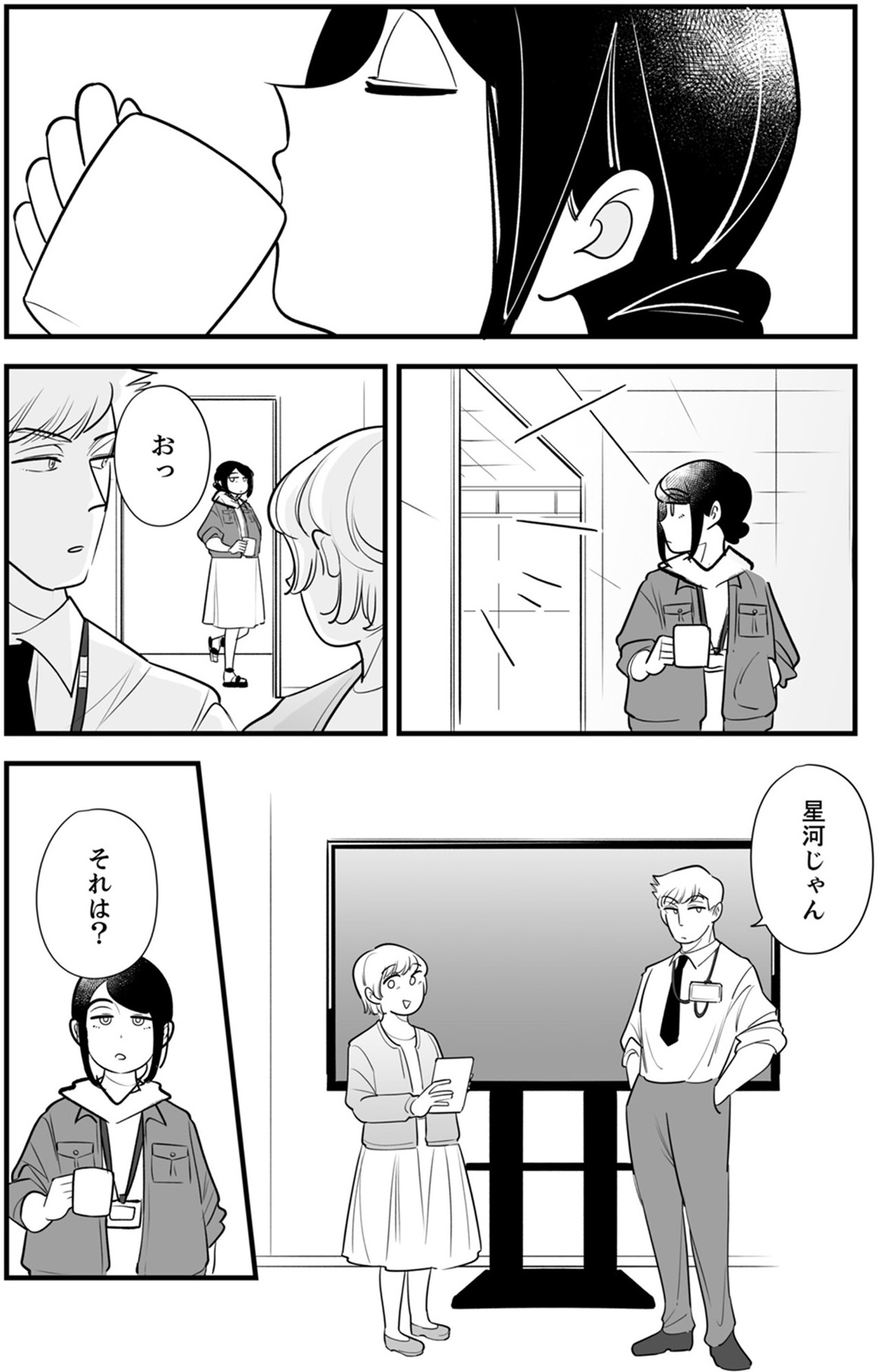 社内の不具合修正します