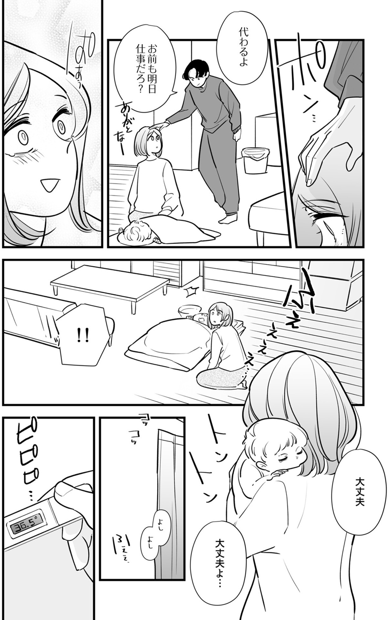 社内の不具合修正します
