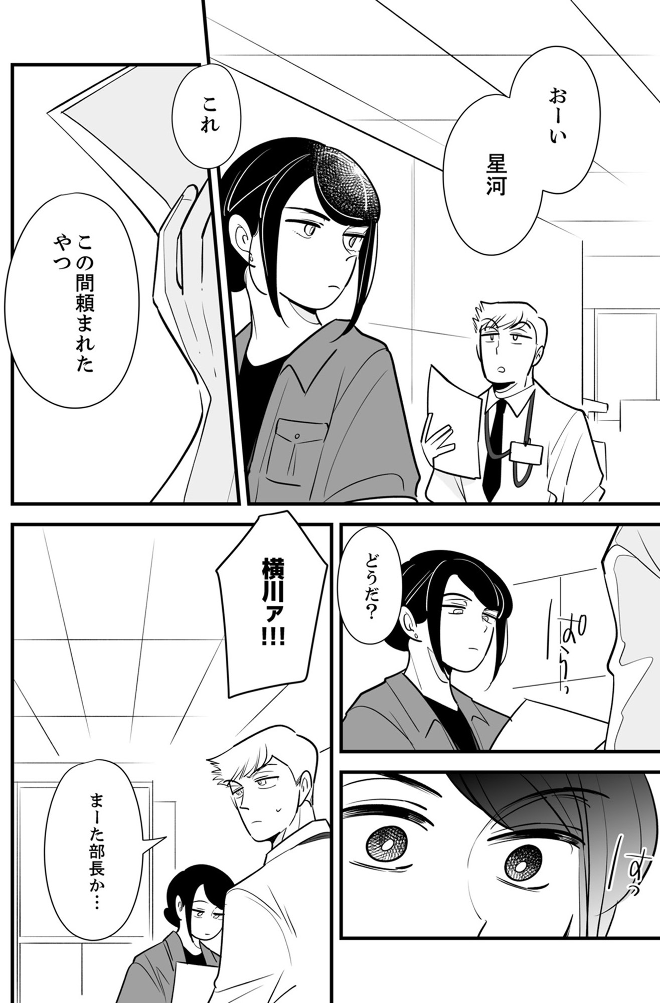 社内の不具合修正します