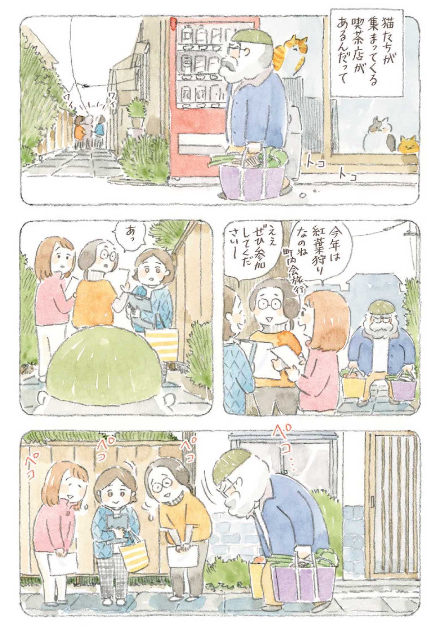 深夜3時のくろねこ喫茶2