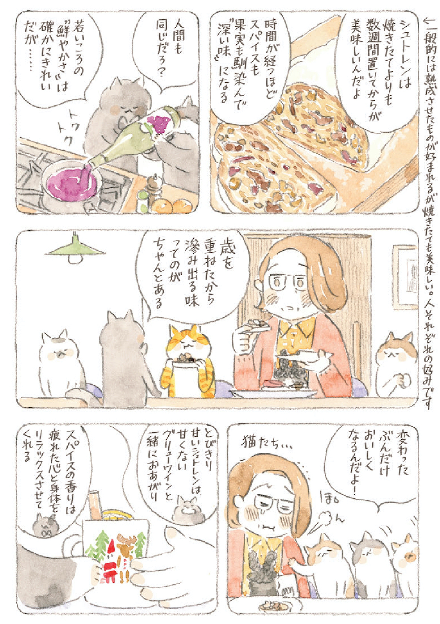 深夜3時のくろねこ喫茶2