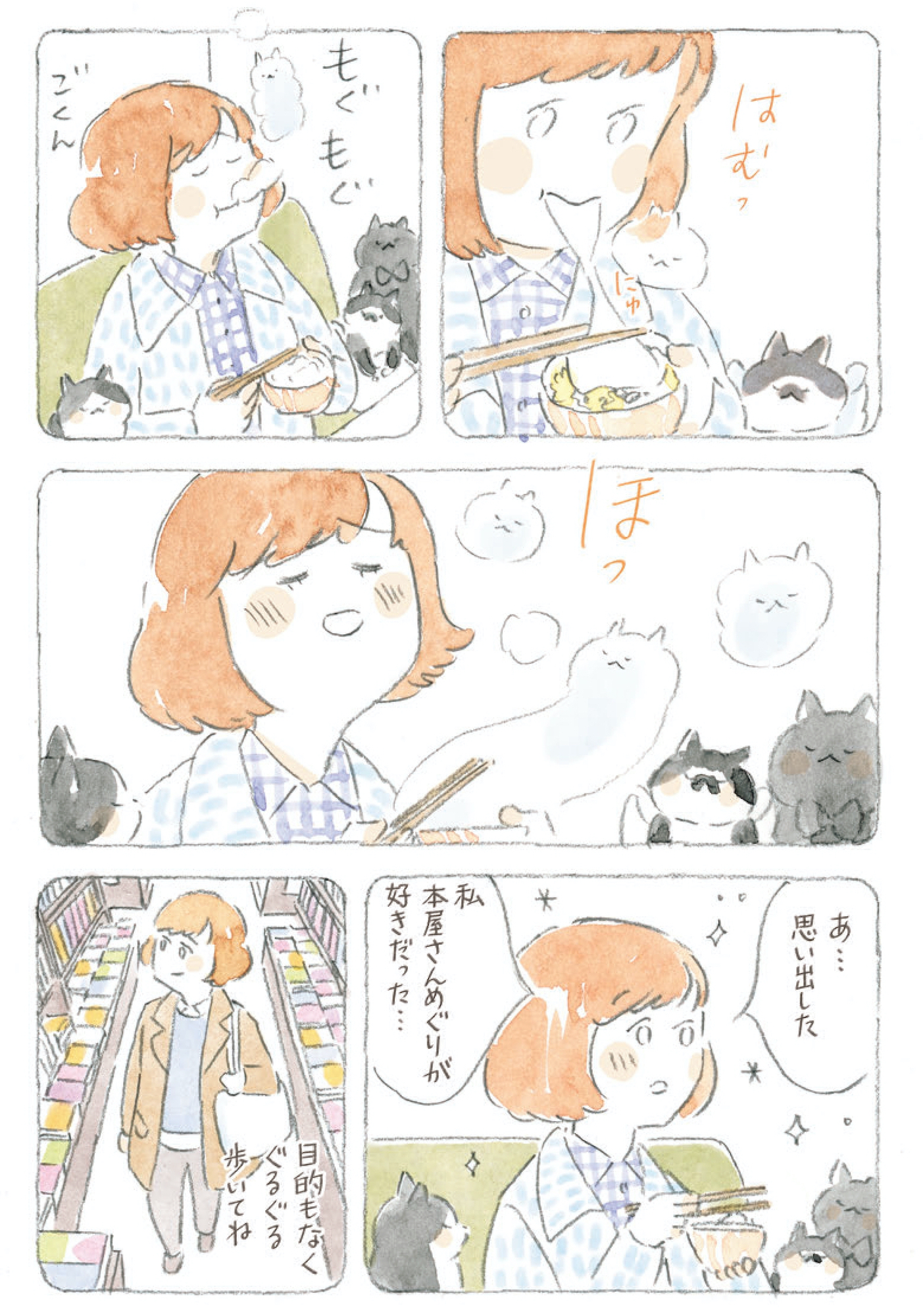 深夜3時のくろねこ喫茶2